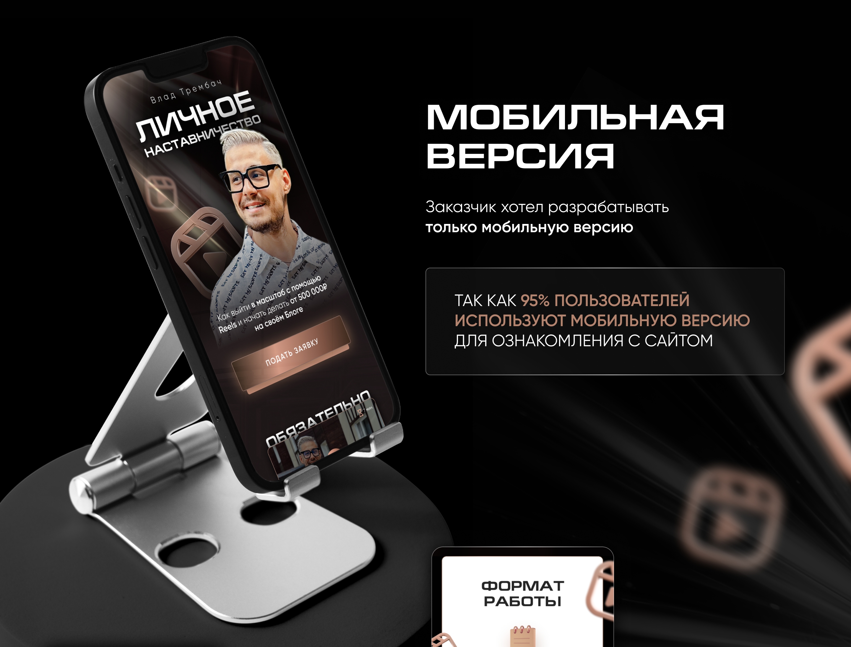 Разработка Landing Page «под ключ» на Tilda — Изображение №4 — Интерфейсы на Dprofile