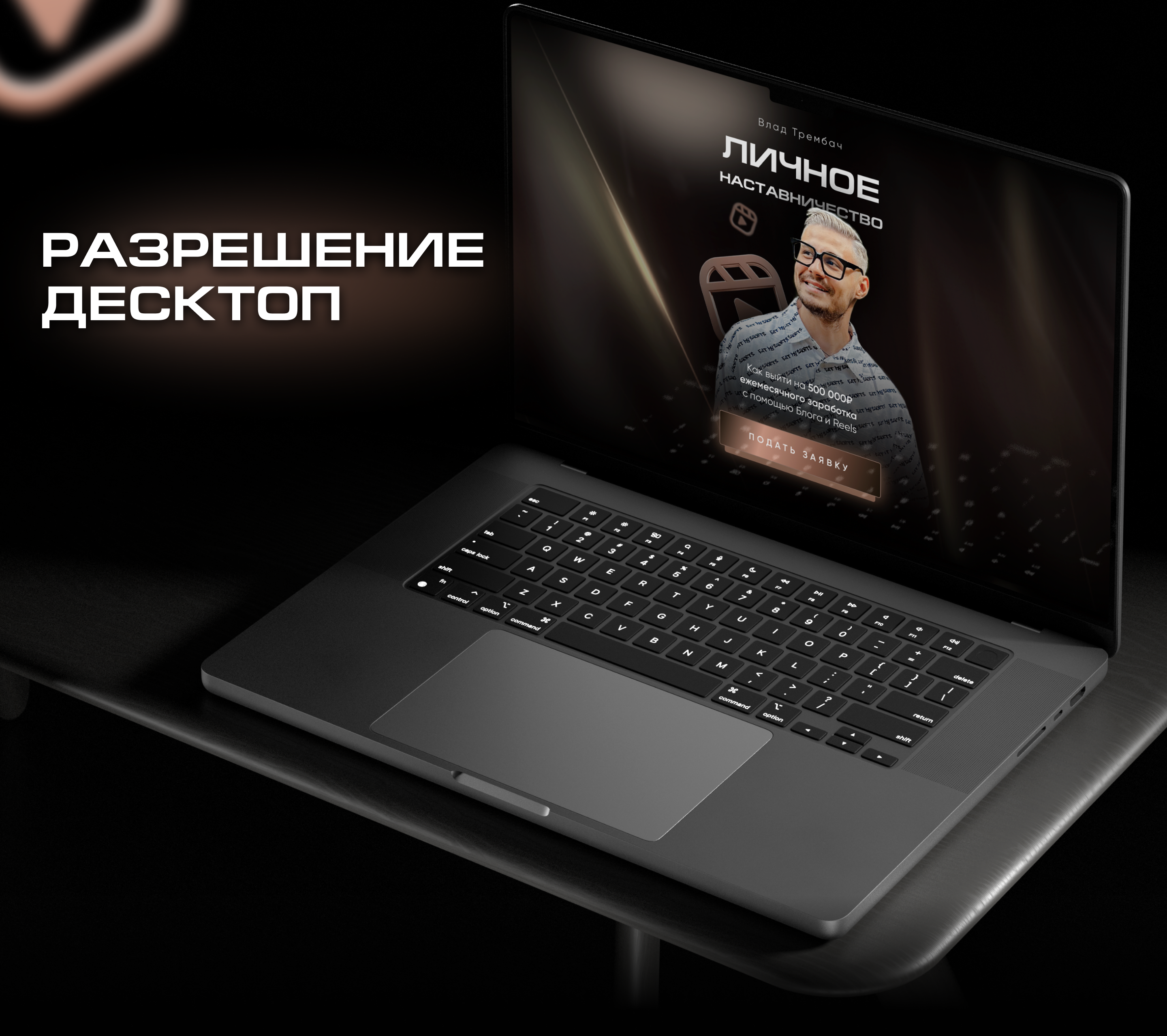 Разработка Landing Page «под ключ» на Tilda — Изображение №6 — Интерфейсы на Dprofile