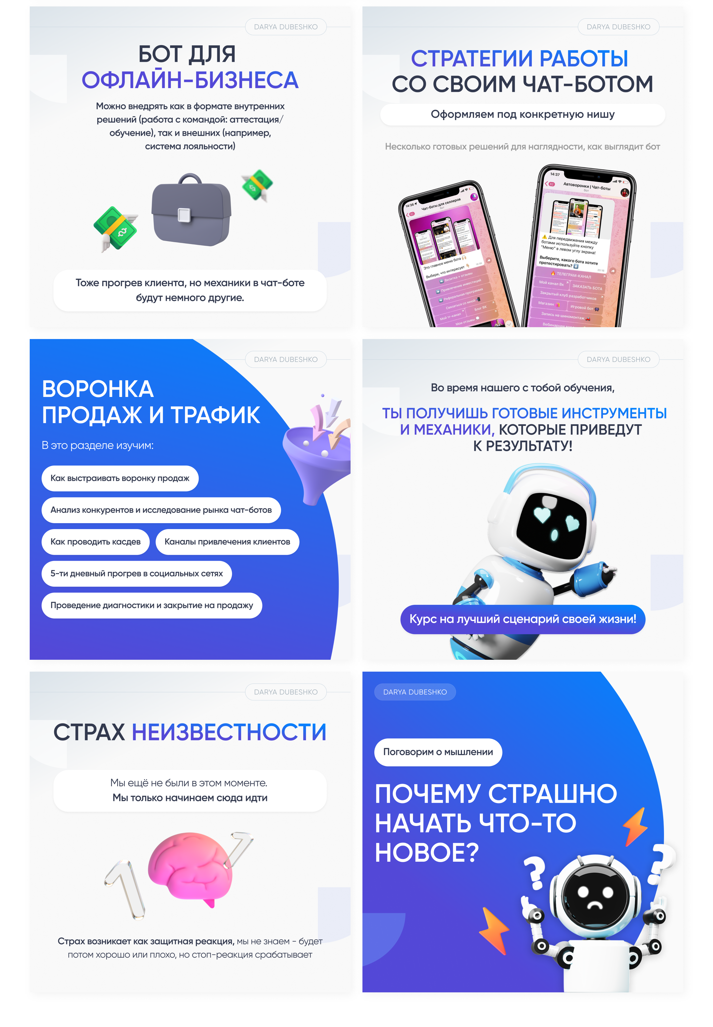 Дизайн презентации для онлайн-курса — Изображение №6 — Интерфейсы на Dprofile