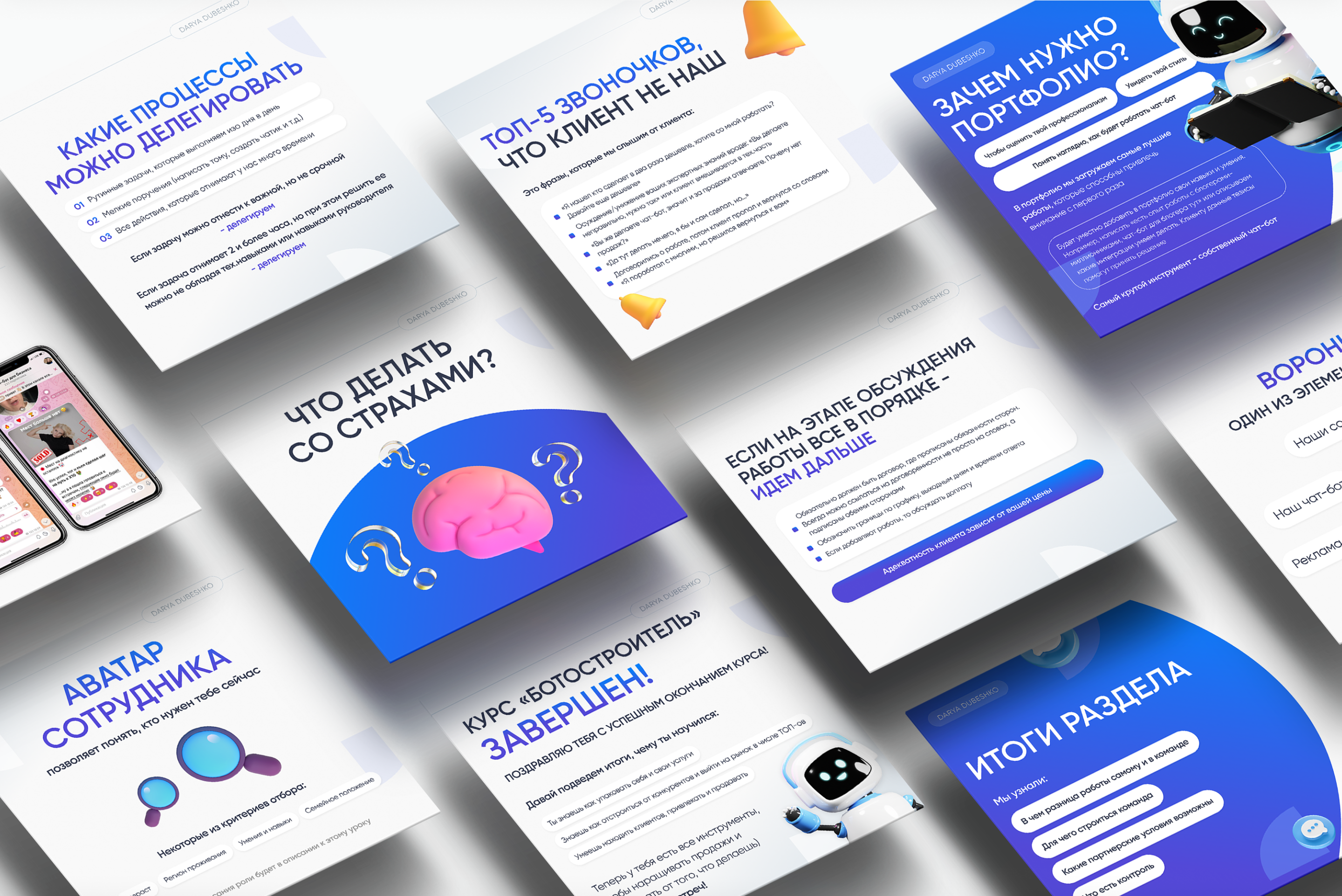 Дизайн презентации для онлайн-курса — Изображение №4 — Интерфейсы на Dprofile