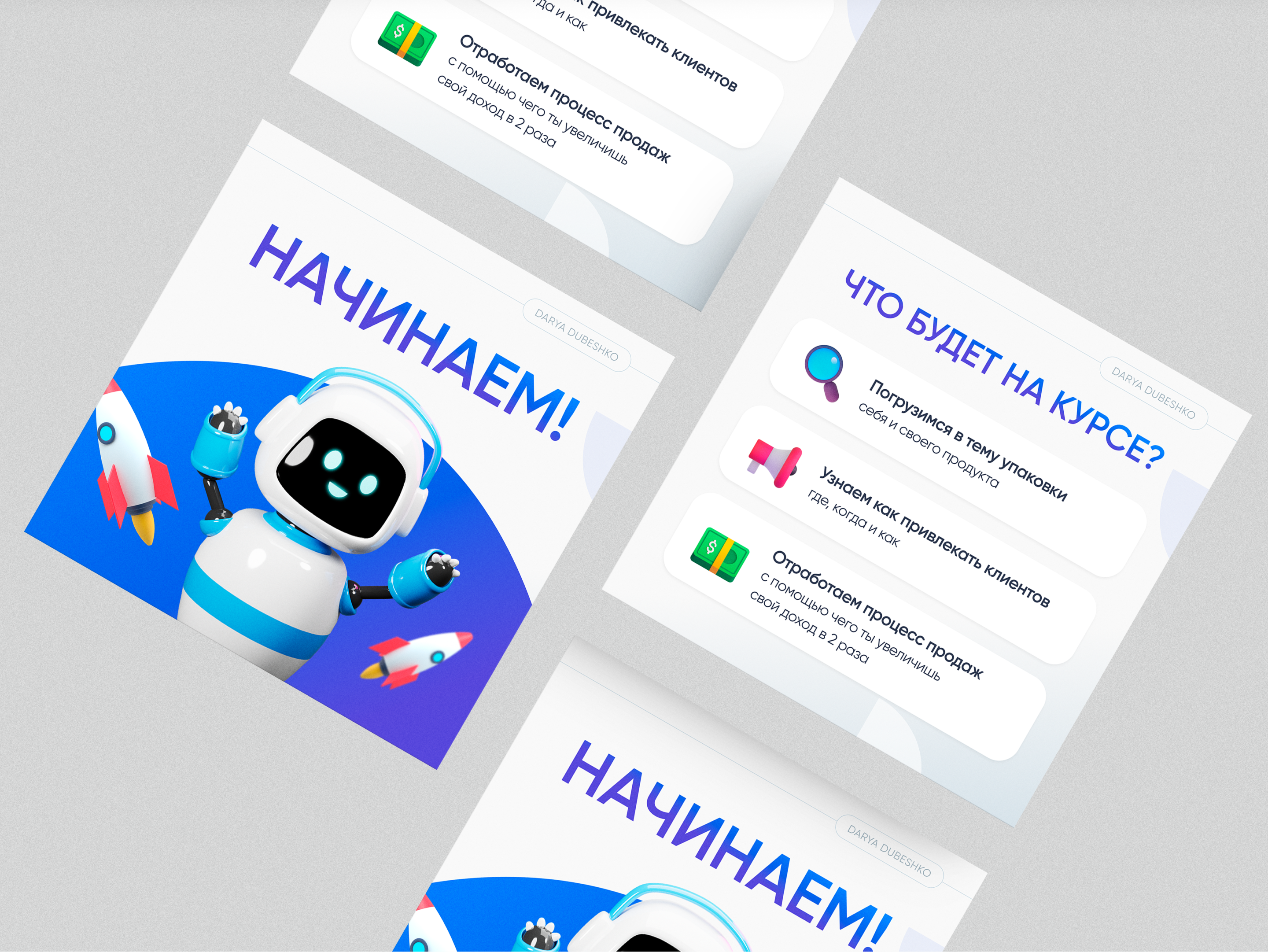 Дизайн презентации для онлайн-курса — Изображение №7 — Интерфейсы на Dprofile