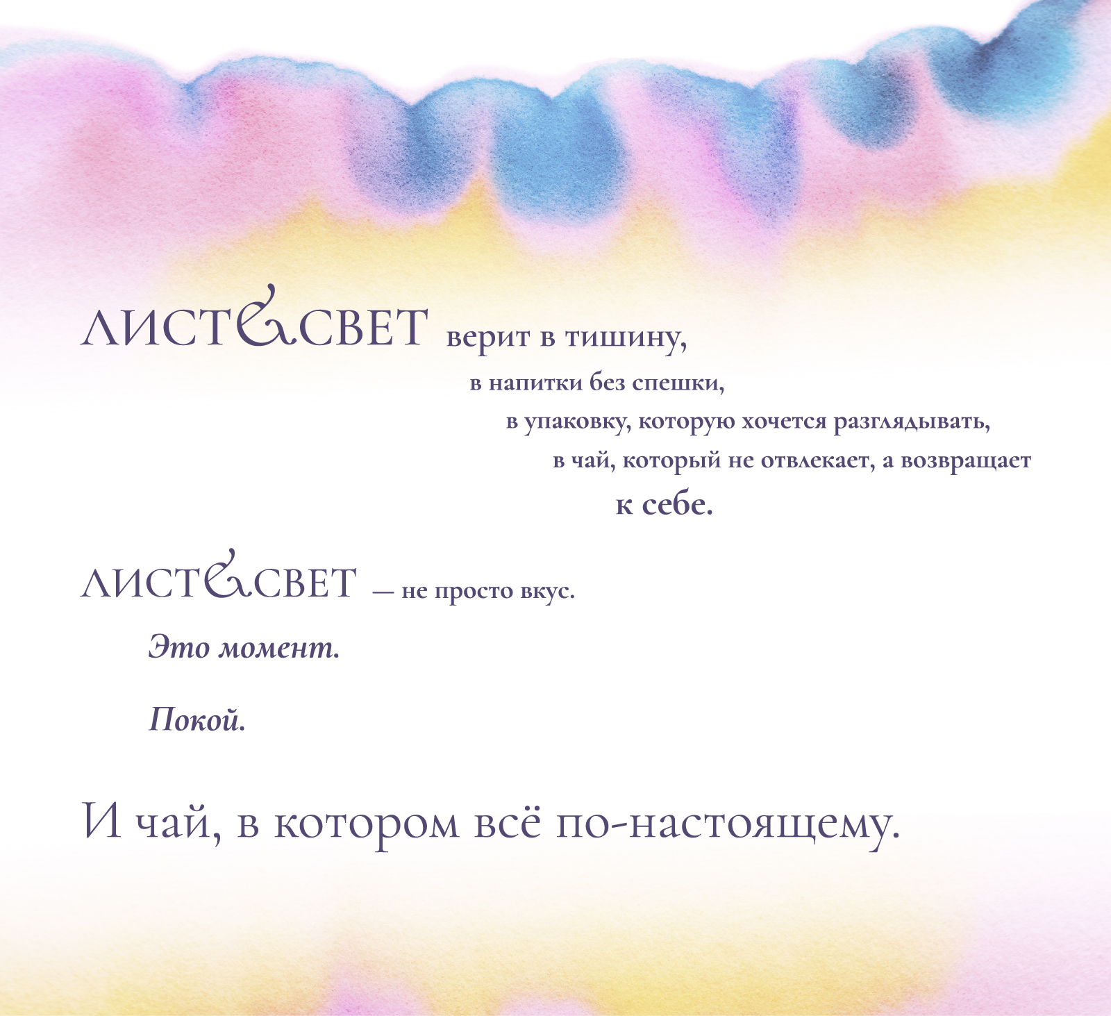 Лист & Свет — Упаковка чая для локального бренда — Изображение №4 — Брендинг, Графика на Dprofile