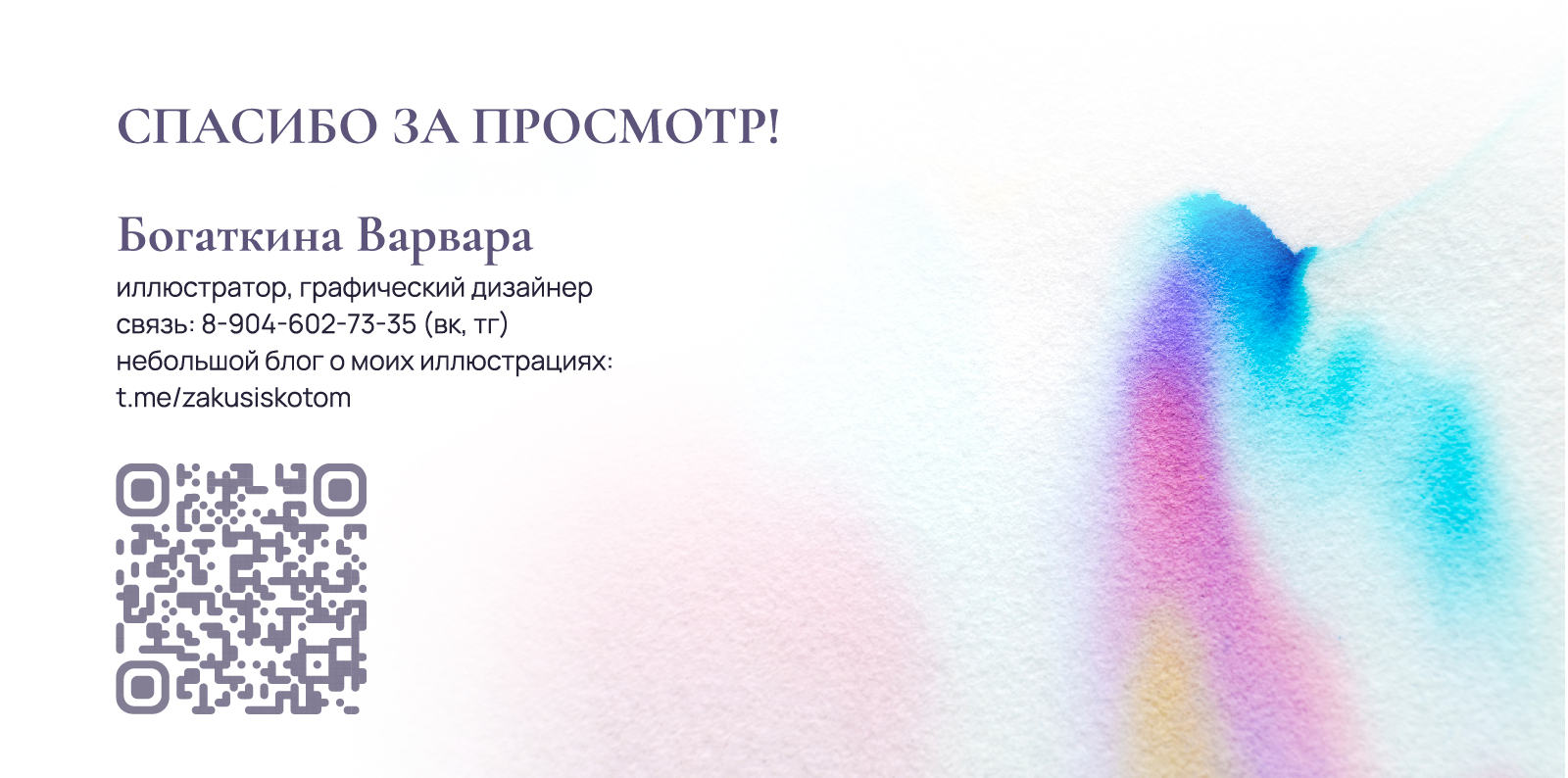 Лист & Свет — Упаковка чая для локального бренда — Изображение №8 — Брендинг, Графика на Dprofile