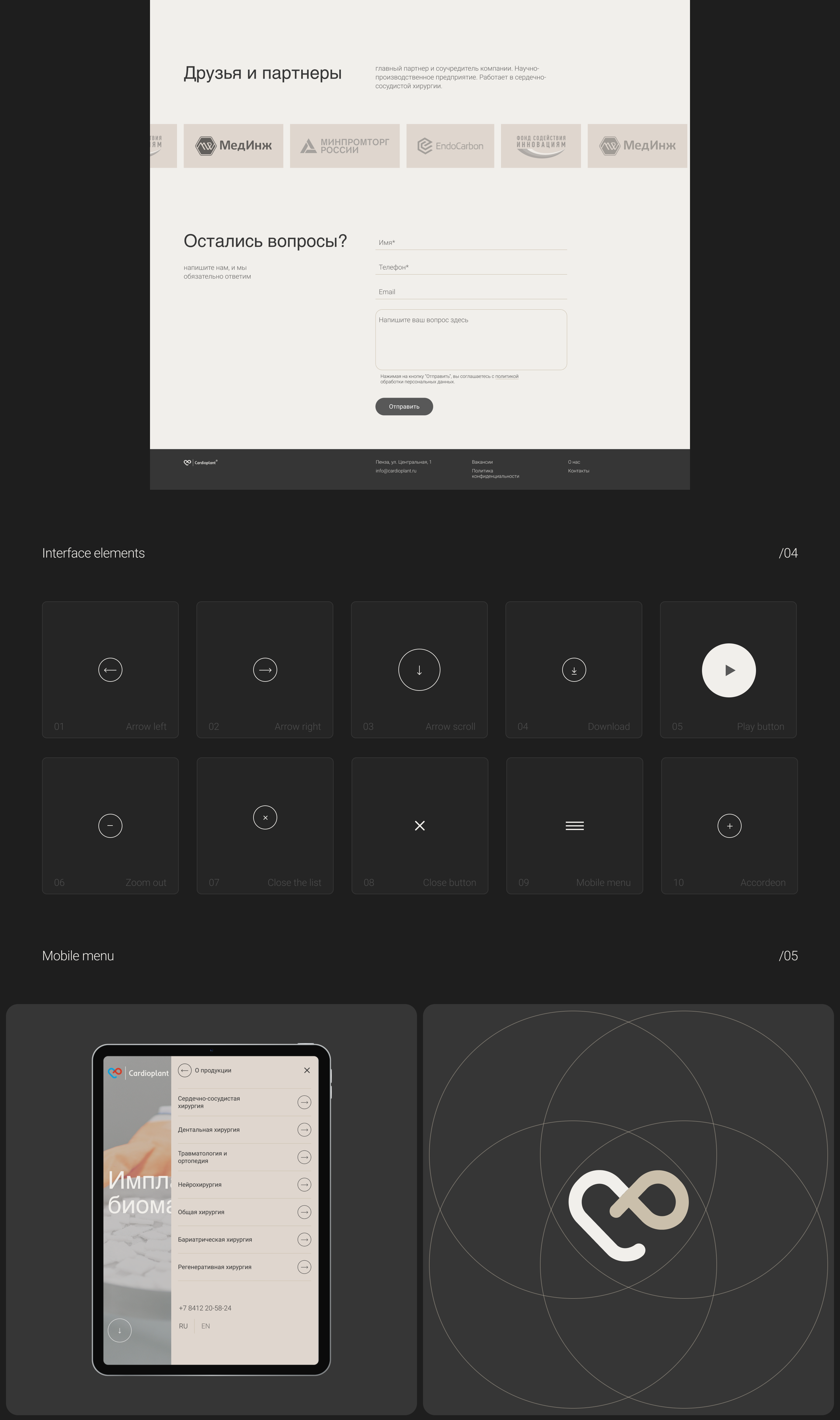 Redesign concept | Medical company Cardioplant — Изображение №3 — Интерфейсы на Dprofile