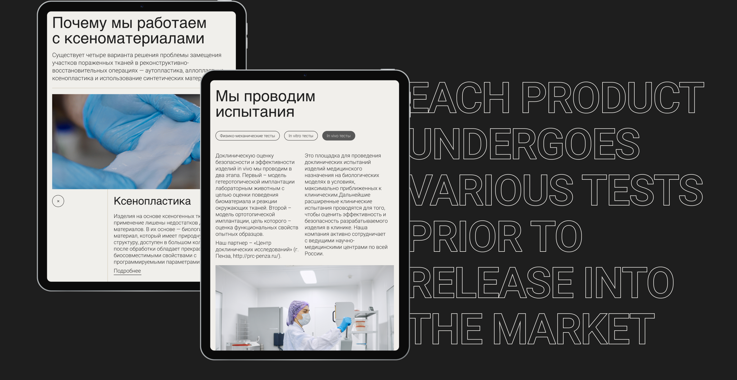 Redesign concept | Medical company Cardioplant — Изображение №6 — Интерфейсы на Dprofile