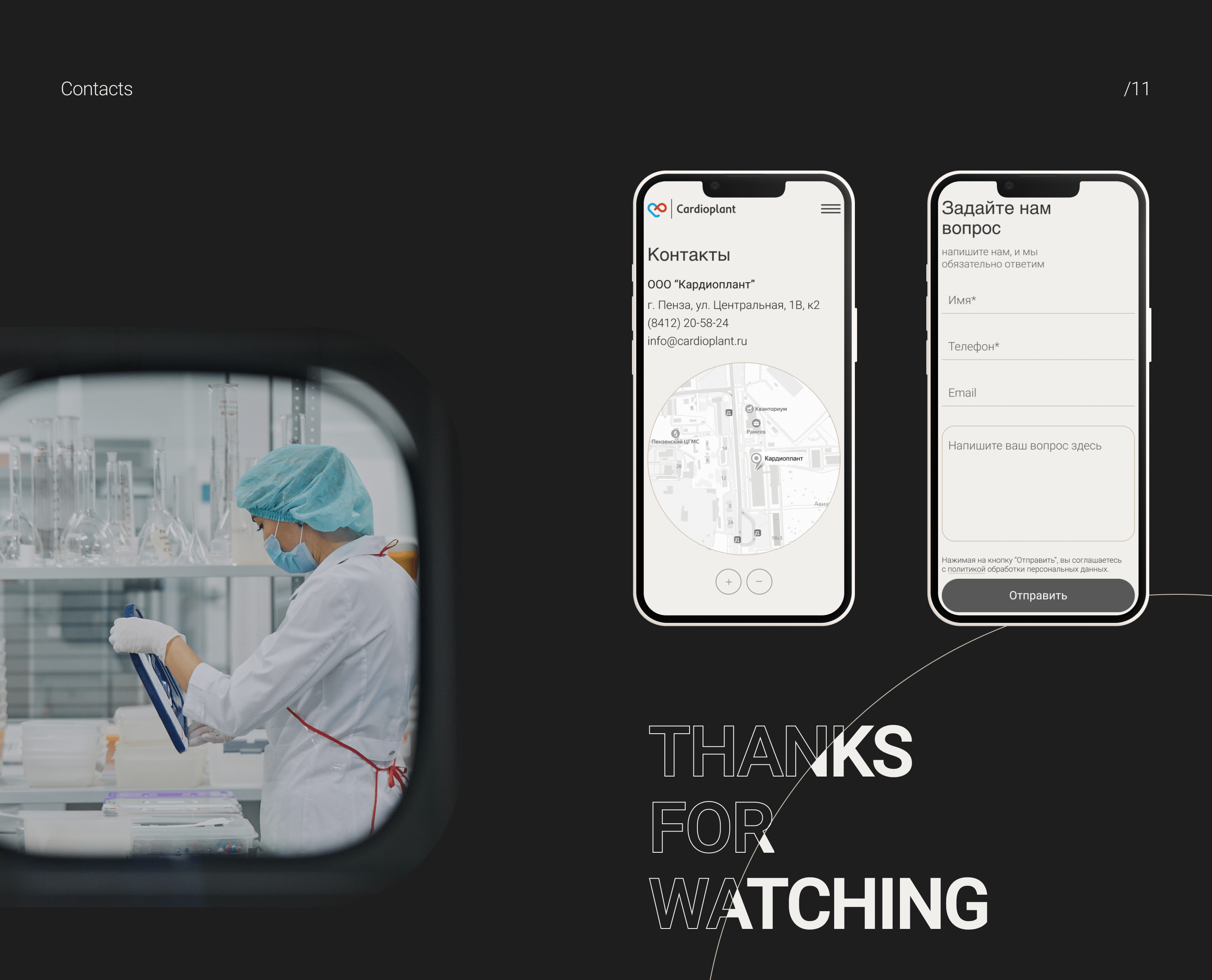 Redesign concept | Medical company Cardioplant — Изображение №11 — Интерфейсы на Dprofile