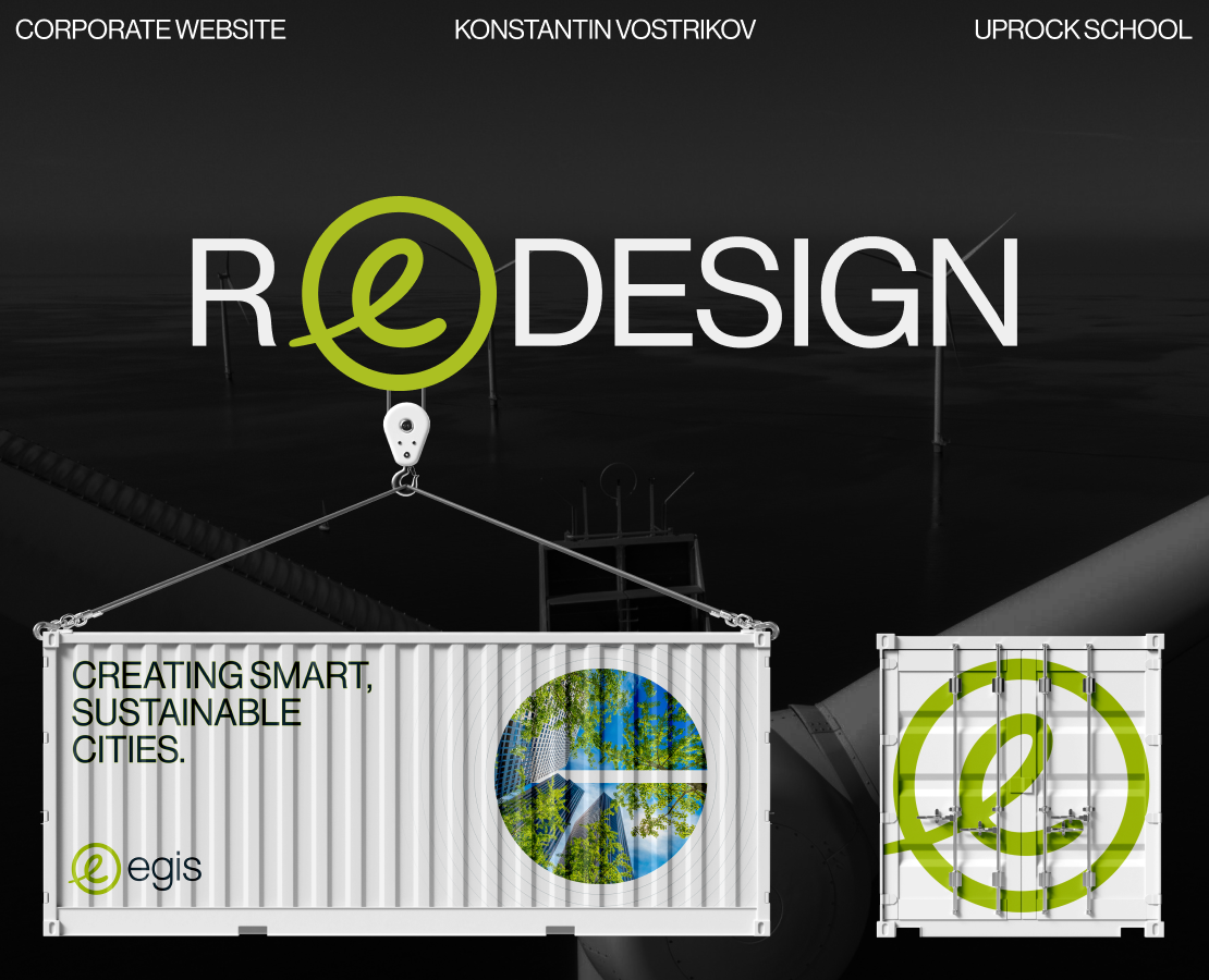 Egis | Corporate Website | Redesign — Интерфейсы на Dprofile