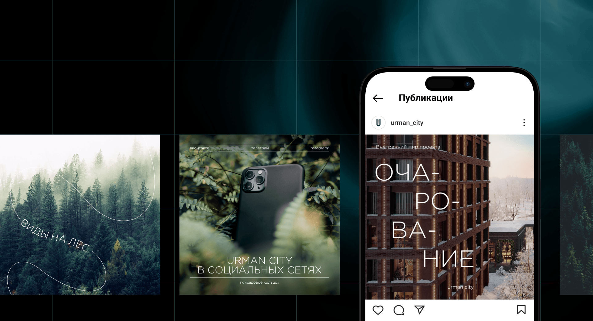 urman city | social media — Изображение №4 — Графика, Маркетинг на Dprofile