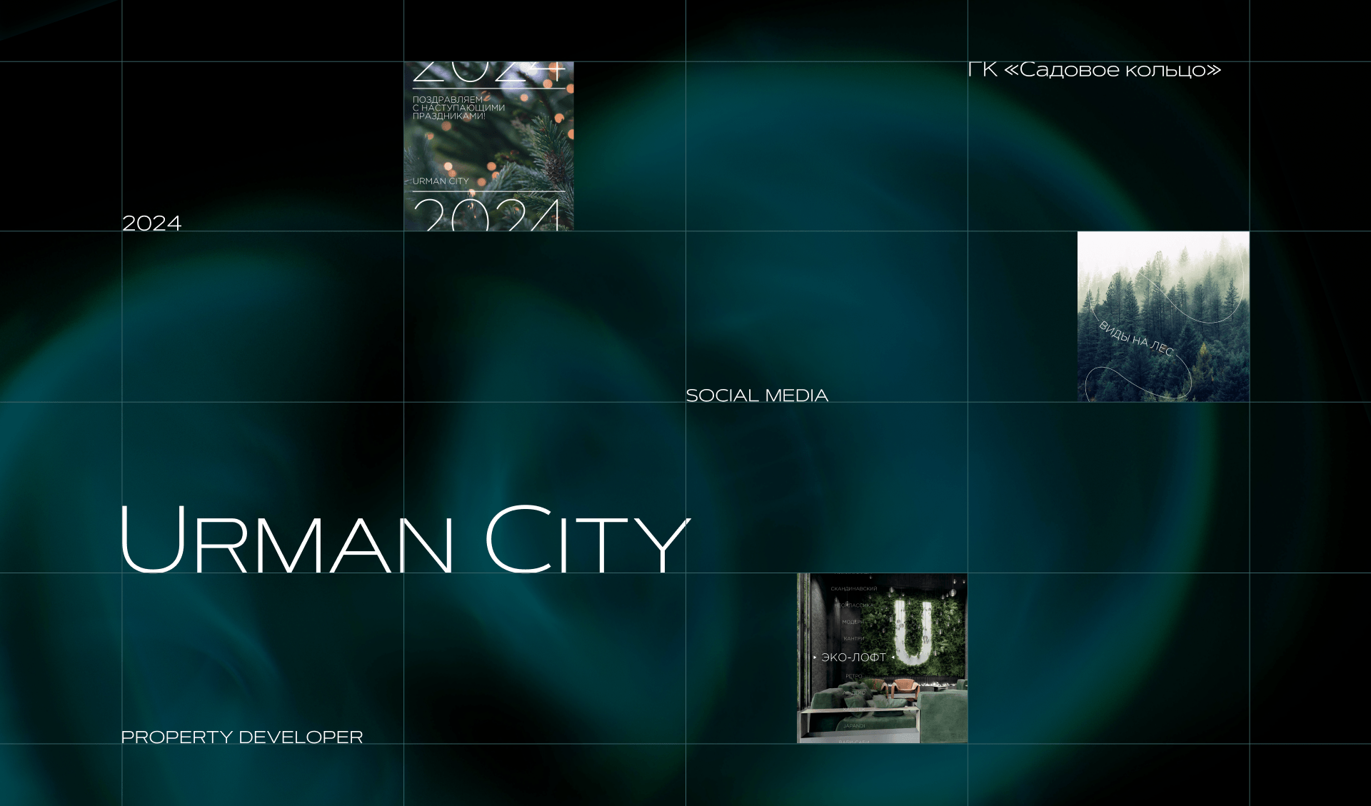 urman city | social media — Изображение №1 — Графика, Маркетинг на Dprofile