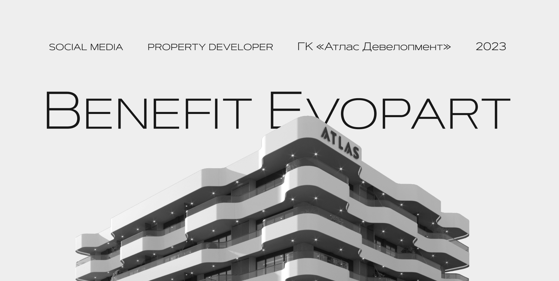 benefit evopart | social media — Изображение №1 — Графика, Маркетинг на Dprofile