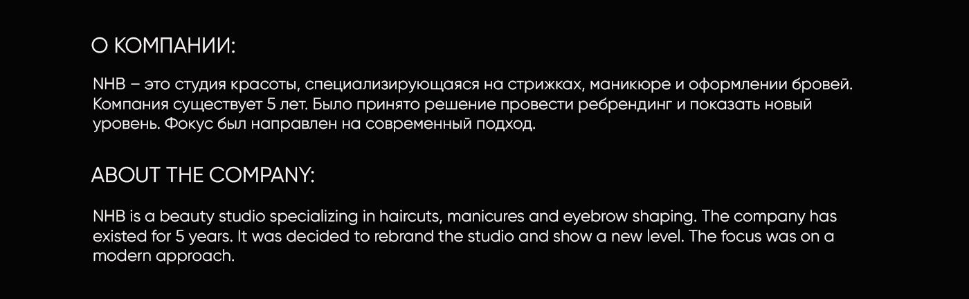 NHB beauty studio | Branding — Изображение №1 — Брендинг, Графика на Dprofile