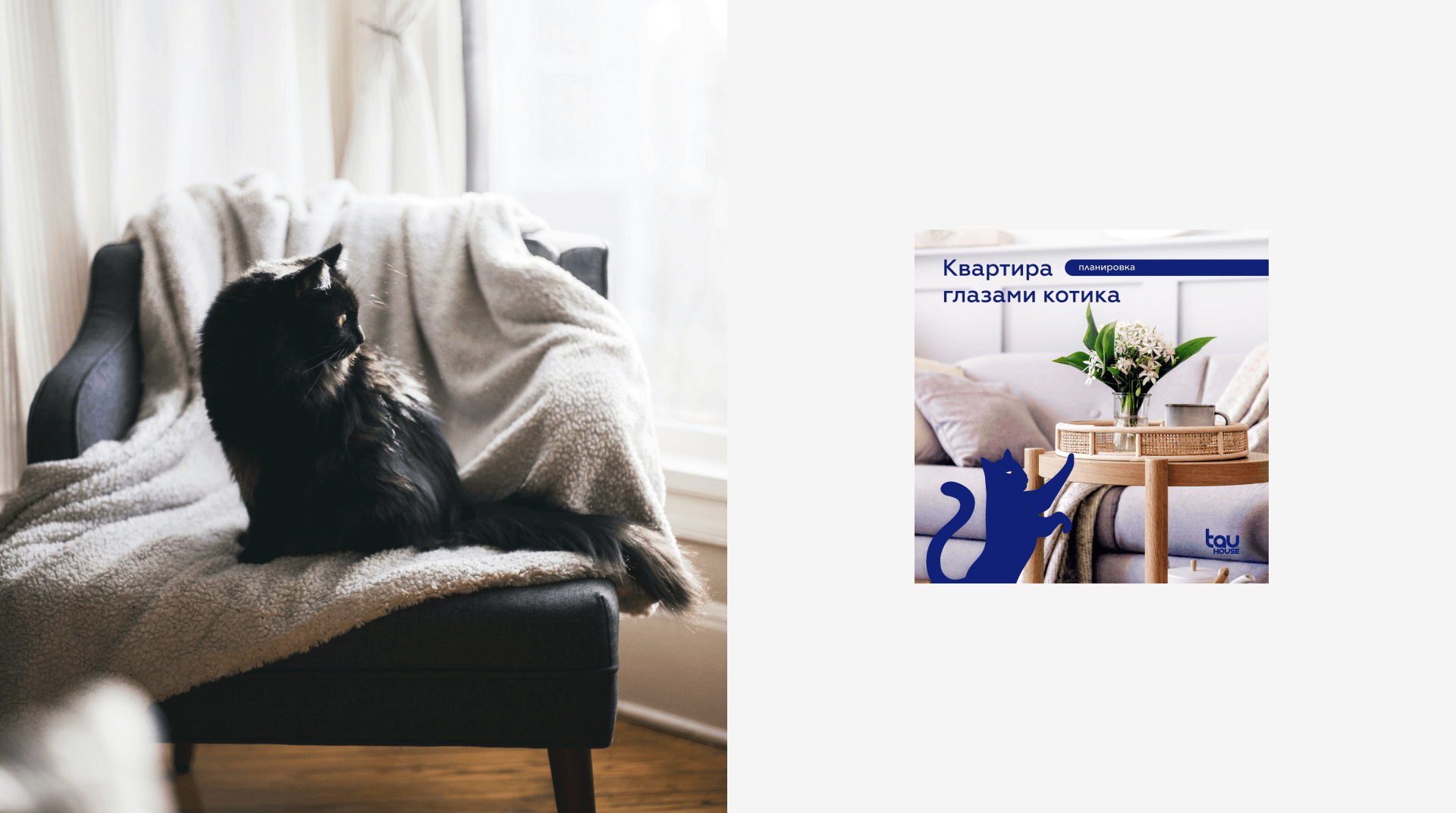 tau house | social media — Изображение №14 — Графика, Маркетинг на Dprofile