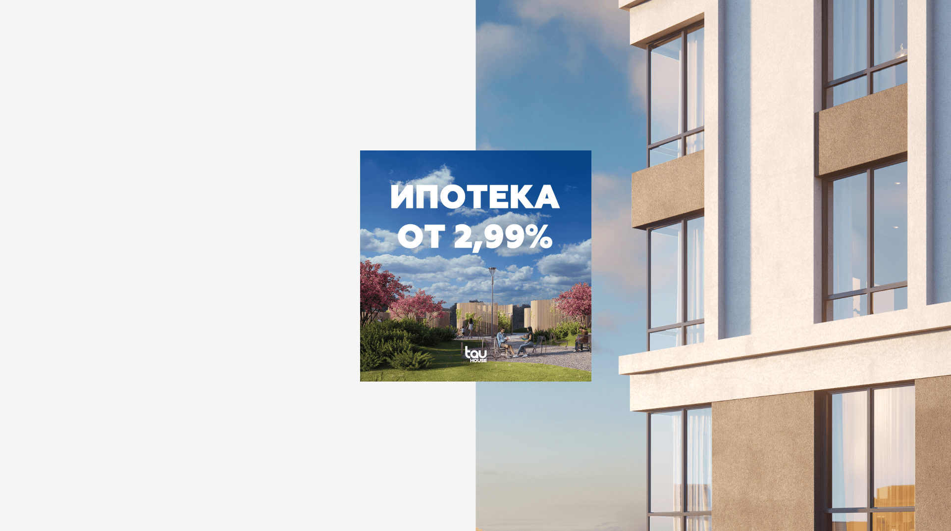 tau house | social media — Изображение №12 — Графика, Маркетинг на Dprofile
