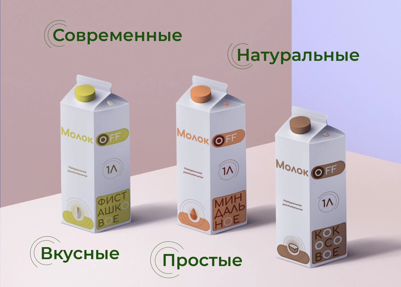Разработка упаковки — Изображение №11 — Брендинг, Графика на Dprofile