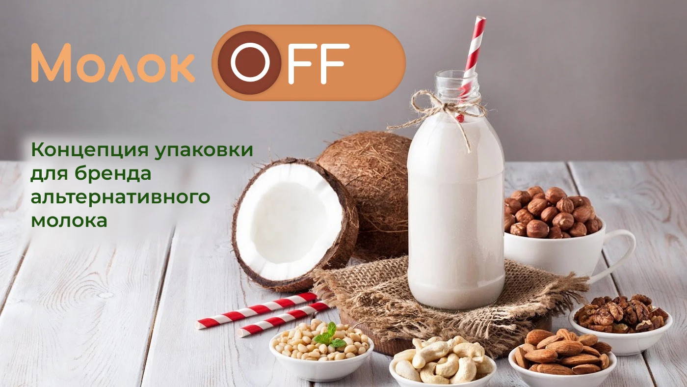 Разработка упаковки — Изображение №1 — Брендинг, Графика на Dprofile