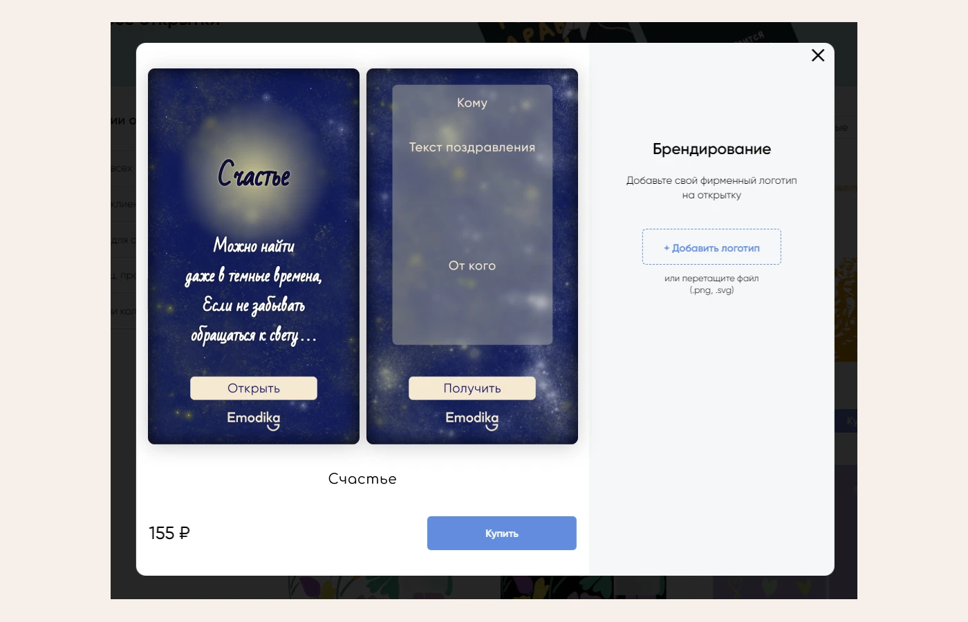 Онлайн открытки для Emodika — Изображение №5 — Графика на Dprofile