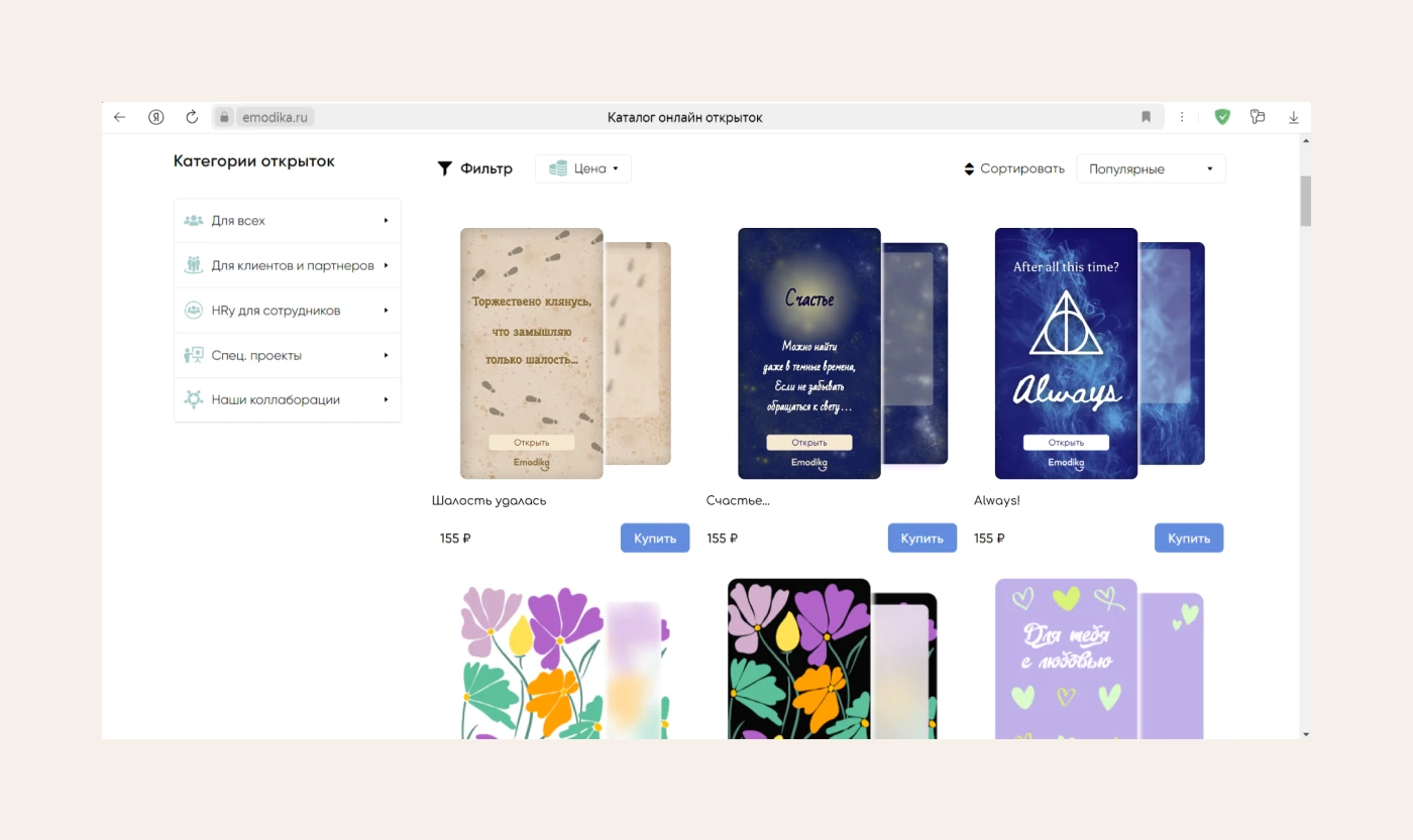 Онлайн открытки для Emodika — Изображение №4 — Графика на Dprofile