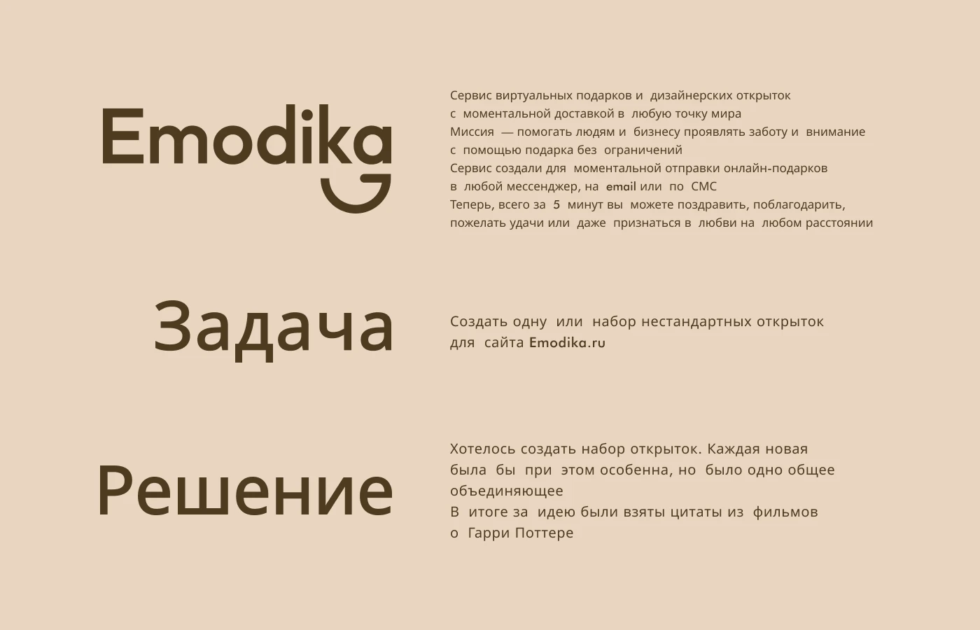 Онлайн открытки для Emodika — Изображение №2 — Графика на Dprofile