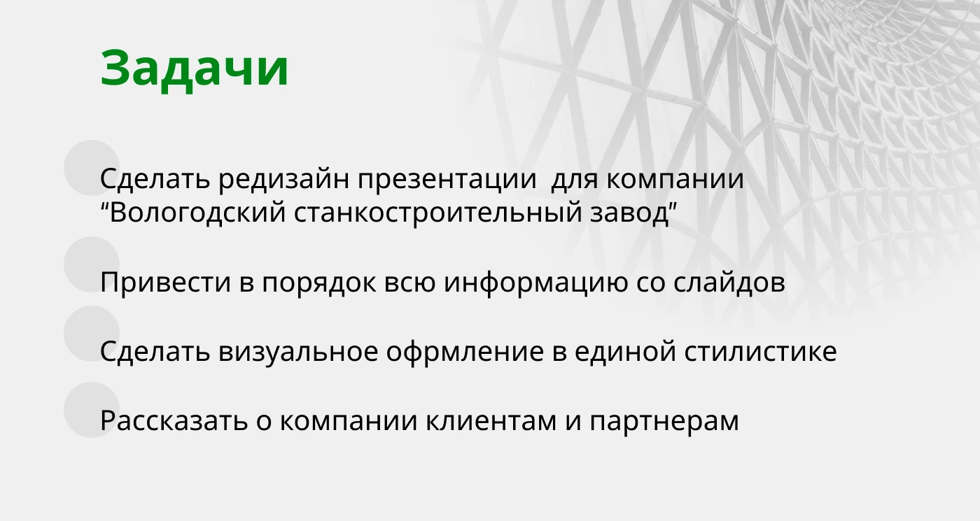 Редизайн презентации — Изображение №2 — Графика, Маркетинг на Dprofile