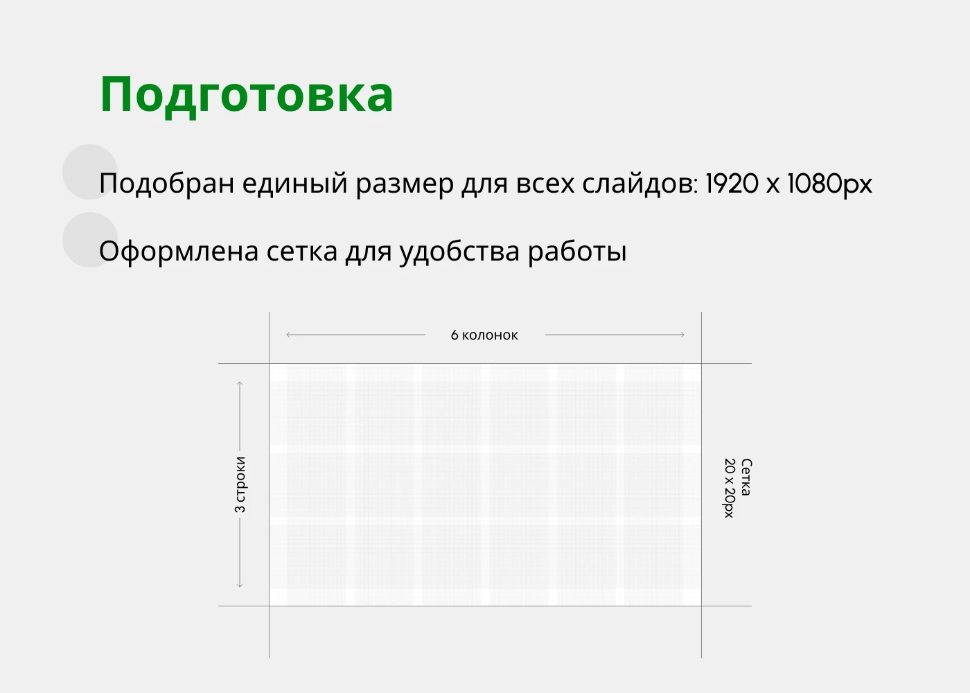 Редизайн презентации — Изображение №4 — Графика, Маркетинг на Dprofile
