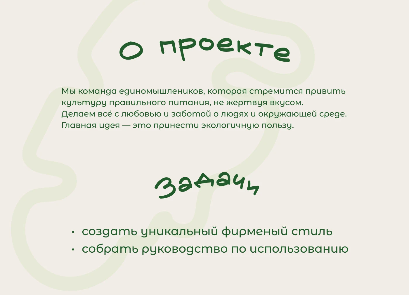Бренд-дизайн/ Brending — Изображение №2 — Брендинг, Графика на Dprofile
