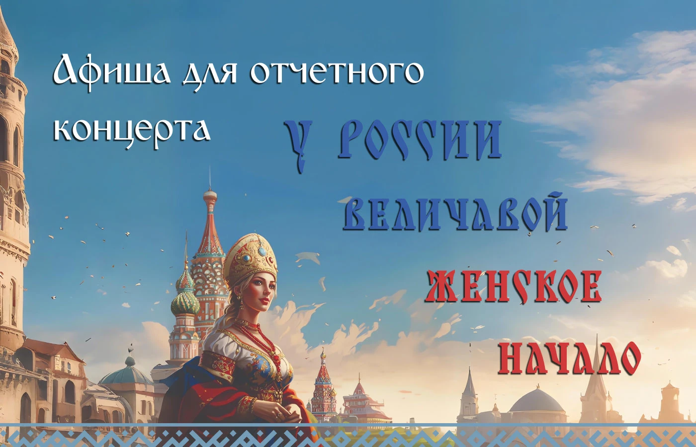 Афиша/ POSTER — Изображение №1 — Графика на Dprofile