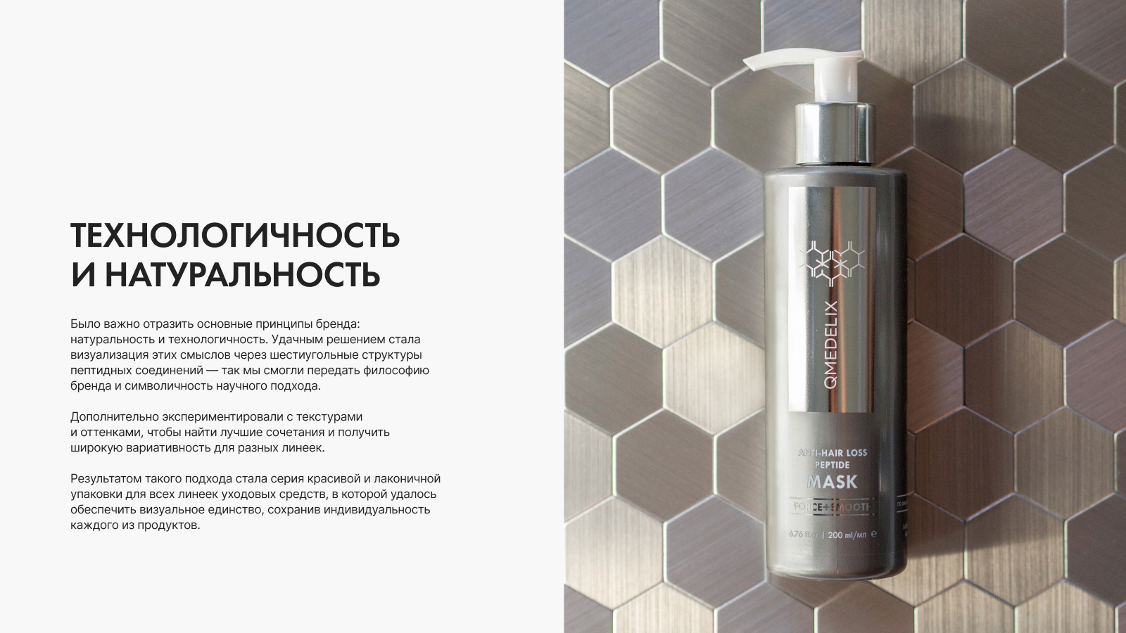 QMEDELIX — Изображение №8 — Брендинг на Dprofile