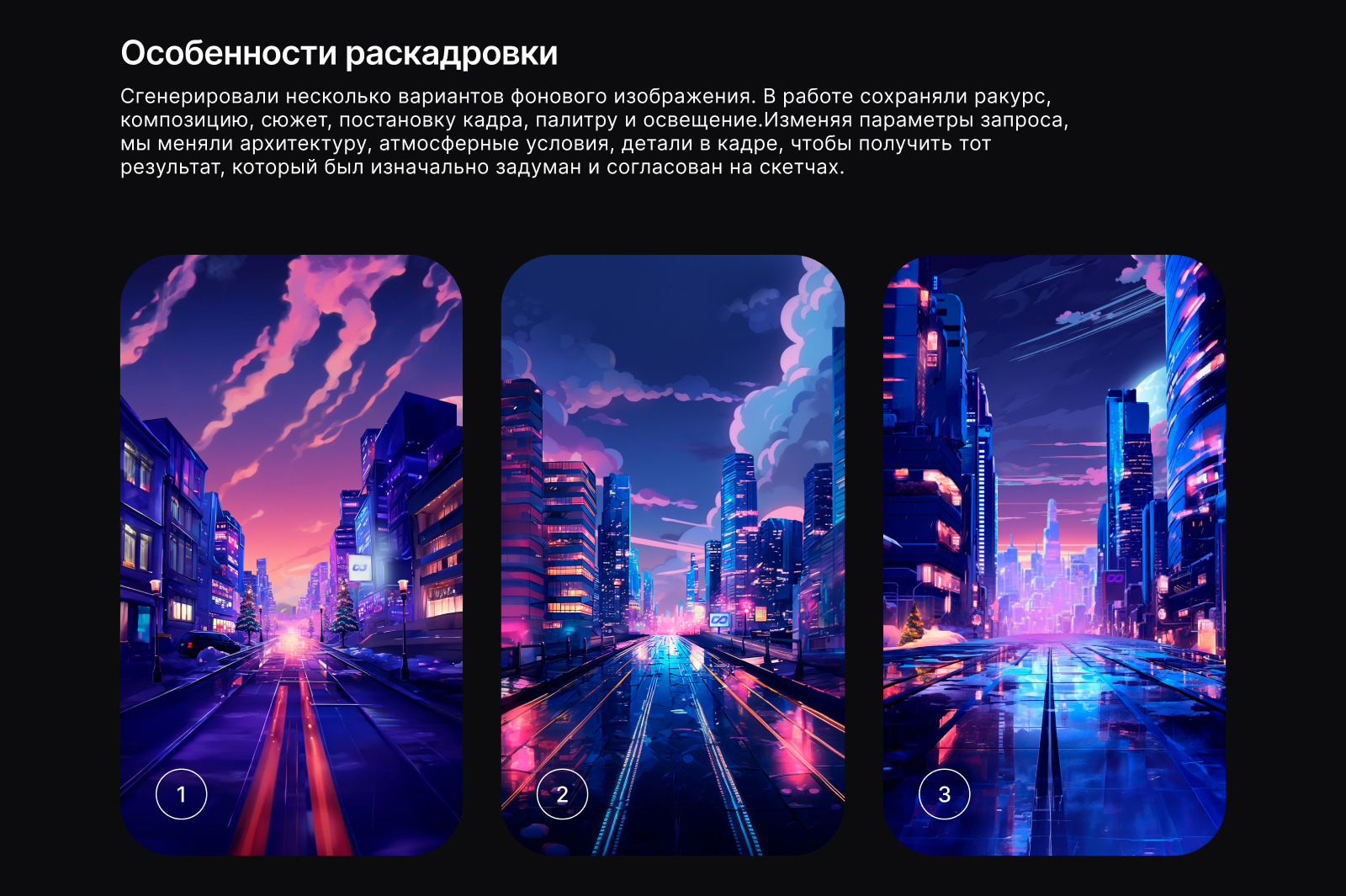 Рекламный ролик с применением ИИ — Изображение №2 — Иллюстрация, Анимация на Dprofile