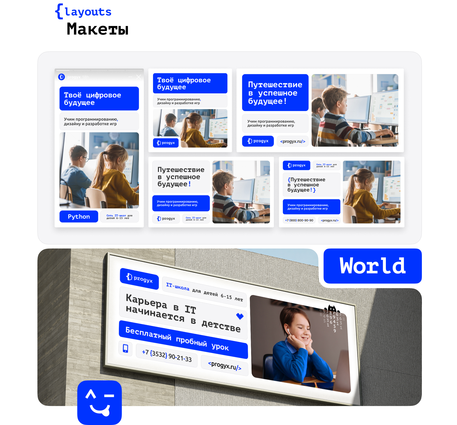 Progyx — Школа программирования и IT-дисциплин — Изображение №4 — Брендинг на Dprofile