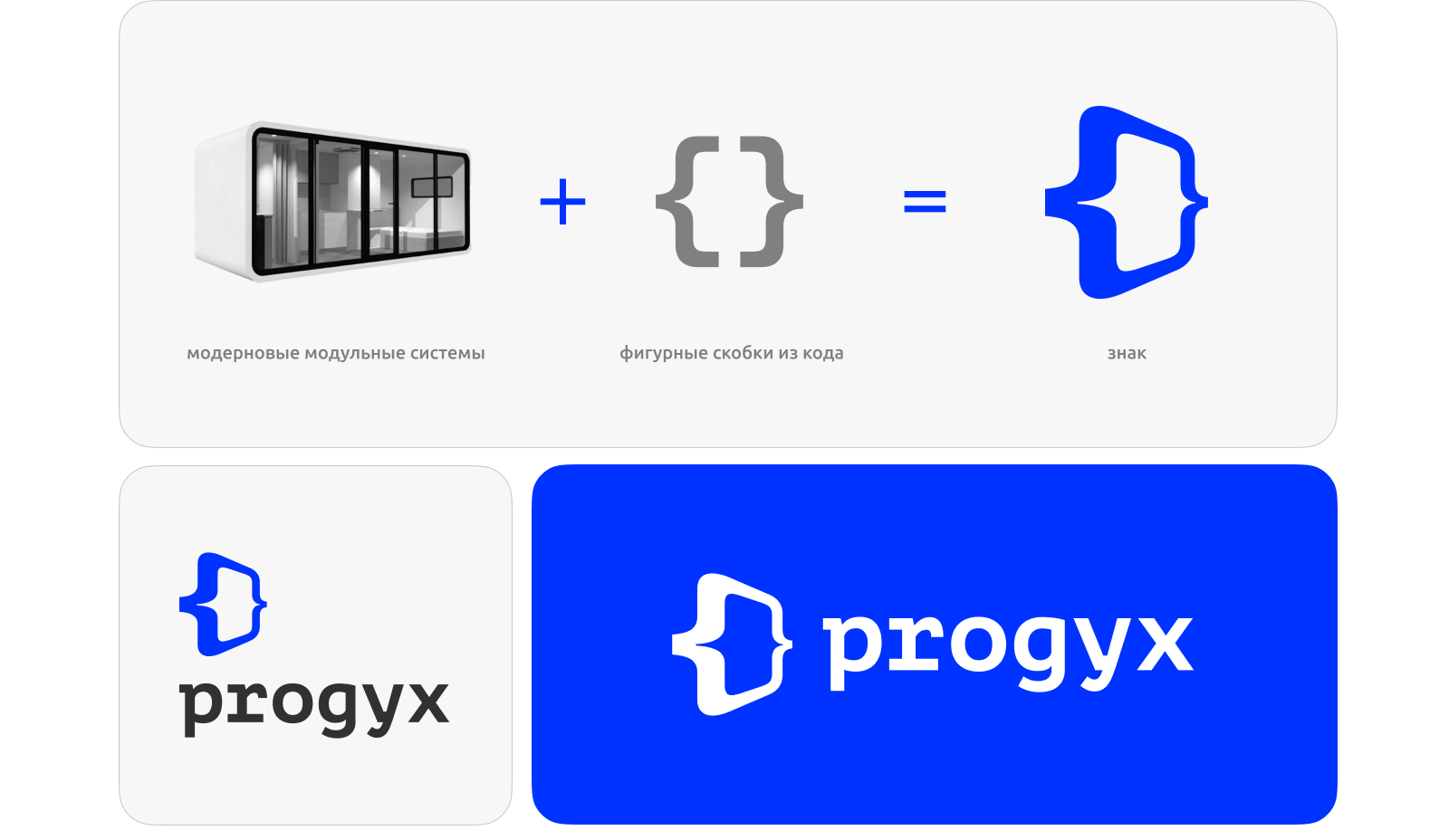 Progyx — Школа программирования и IT-дисциплин — Изображение №2 — Брендинг на Dprofile