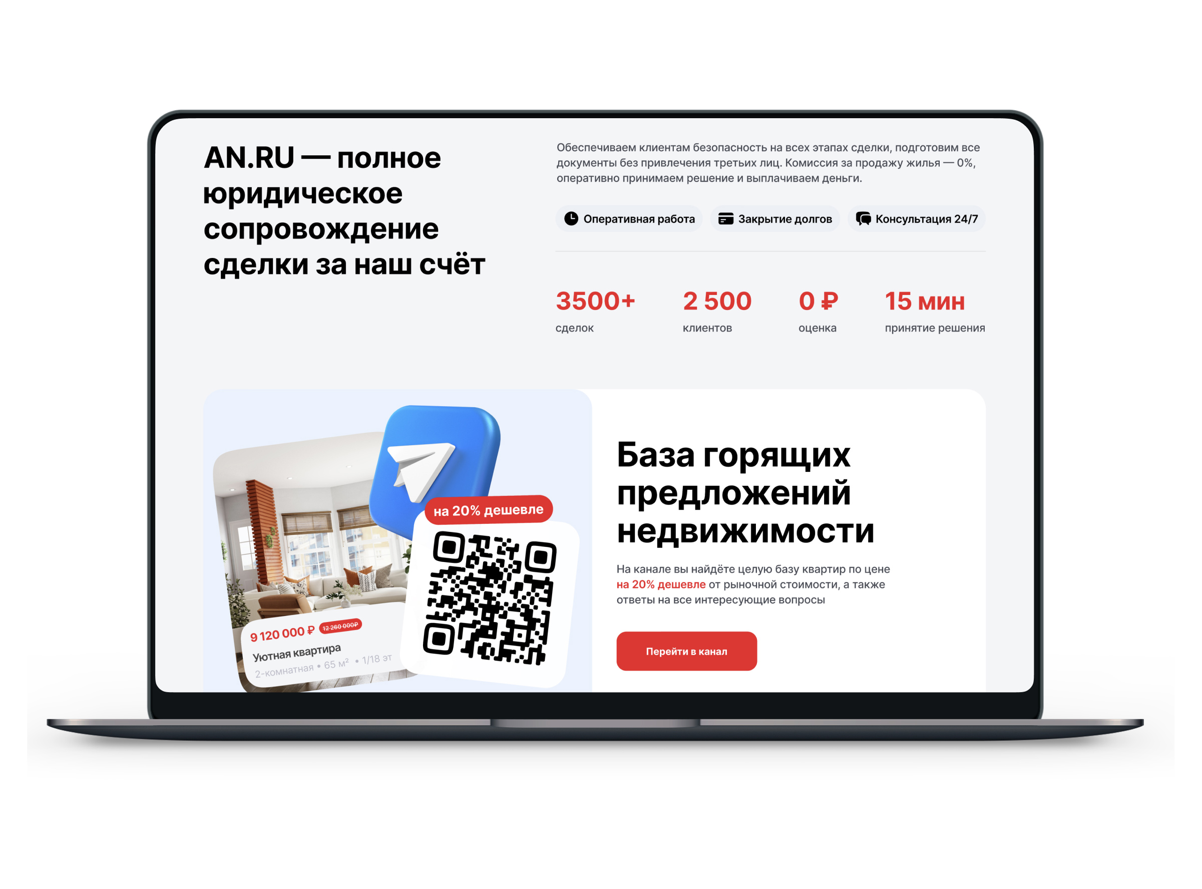 AN.RU — агентство недвижимости — Изображение №7 — Интерфейсы, Брендинг на Dprofile