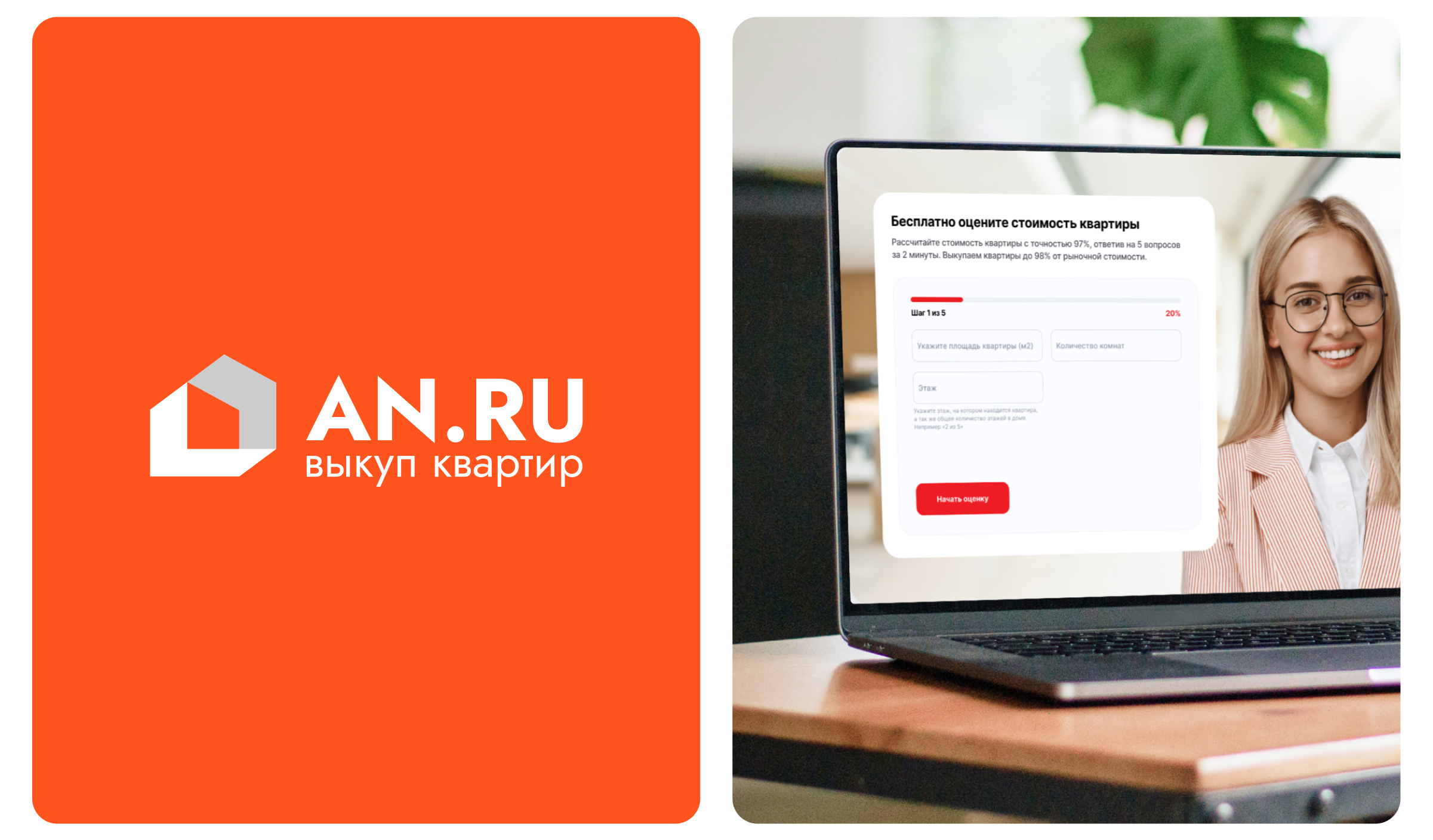 AN.RU — агентство недвижимости — Изображение №6 — Интерфейсы, Брендинг на Dprofile
