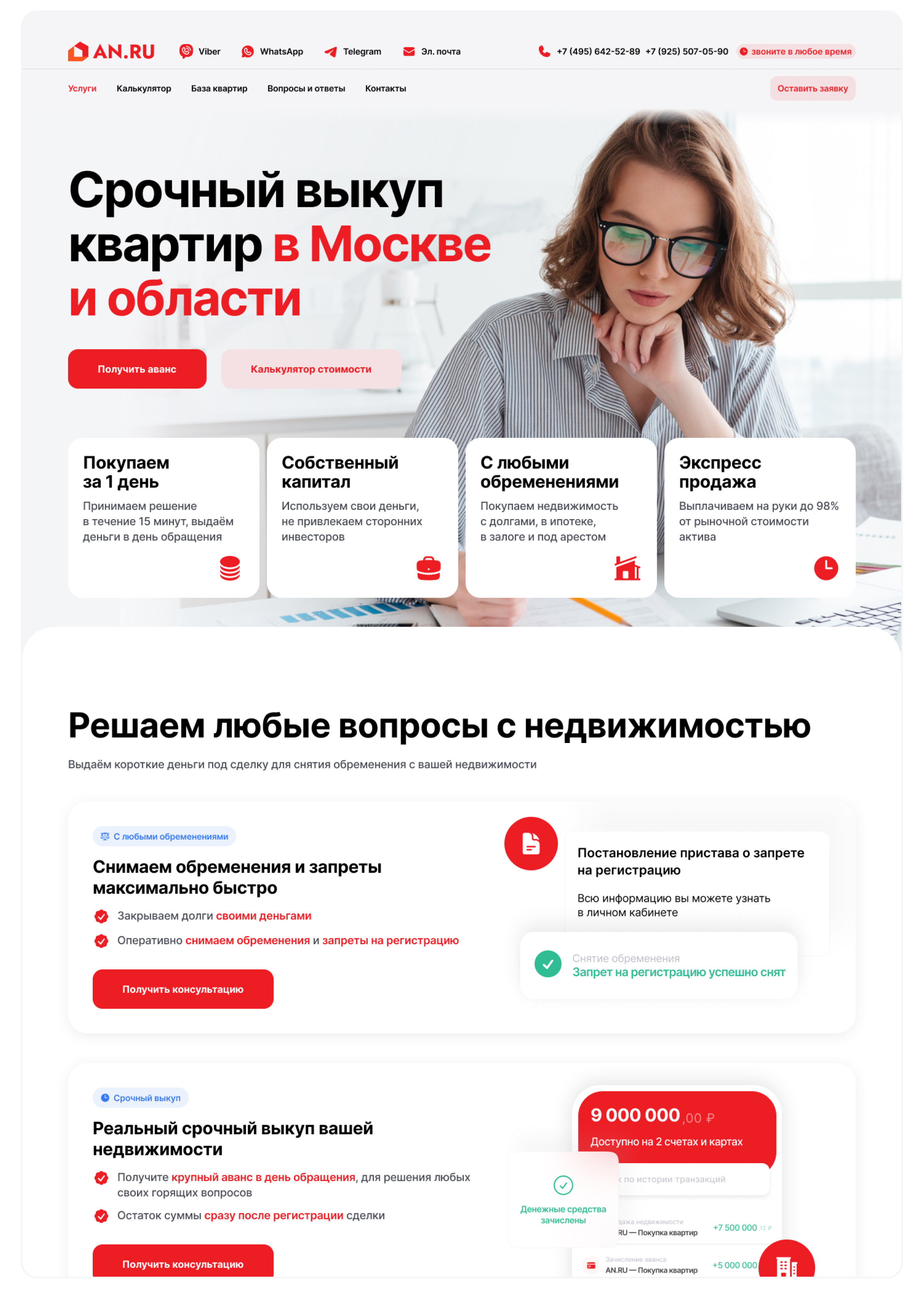 AN.RU — агентство недвижимости — Изображение №3 — Интерфейсы, Брендинг на Dprofile