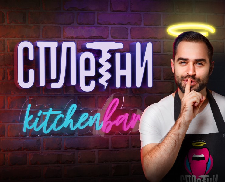Сплетни бар — Брендинг на Dprofile
