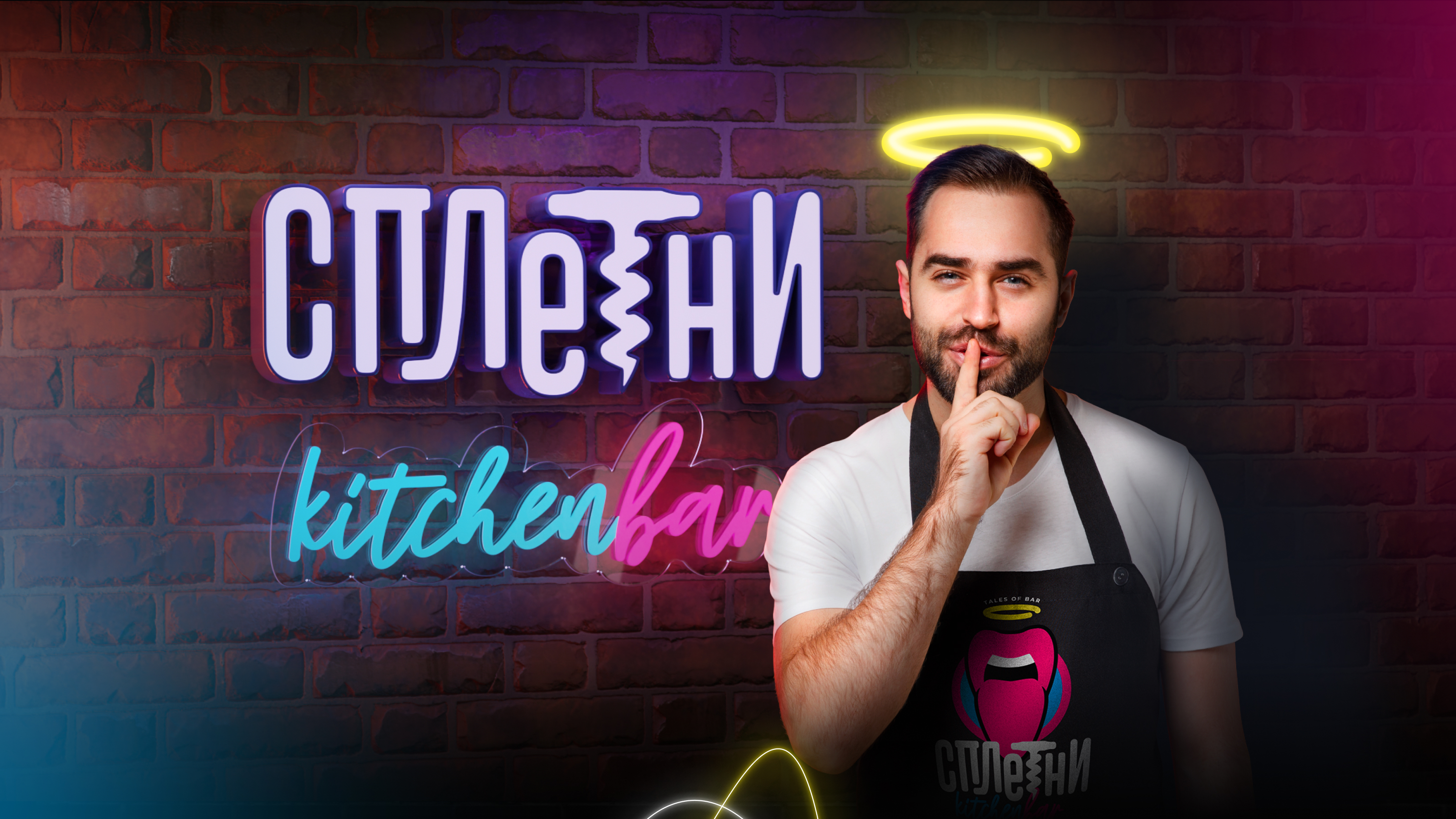 Сплетни бар — Изображение №1 — Брендинг на Dprofile