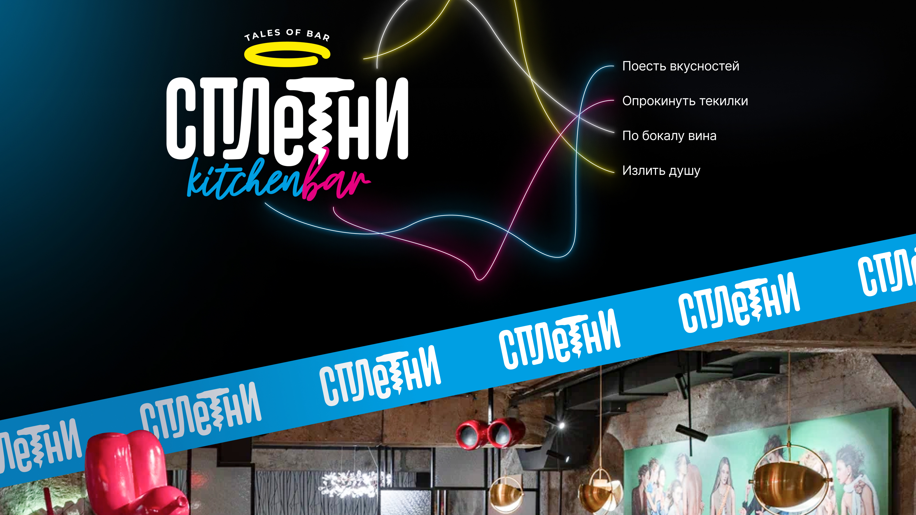 Сплетни бар — Изображение №2 — Брендинг на Dprofile