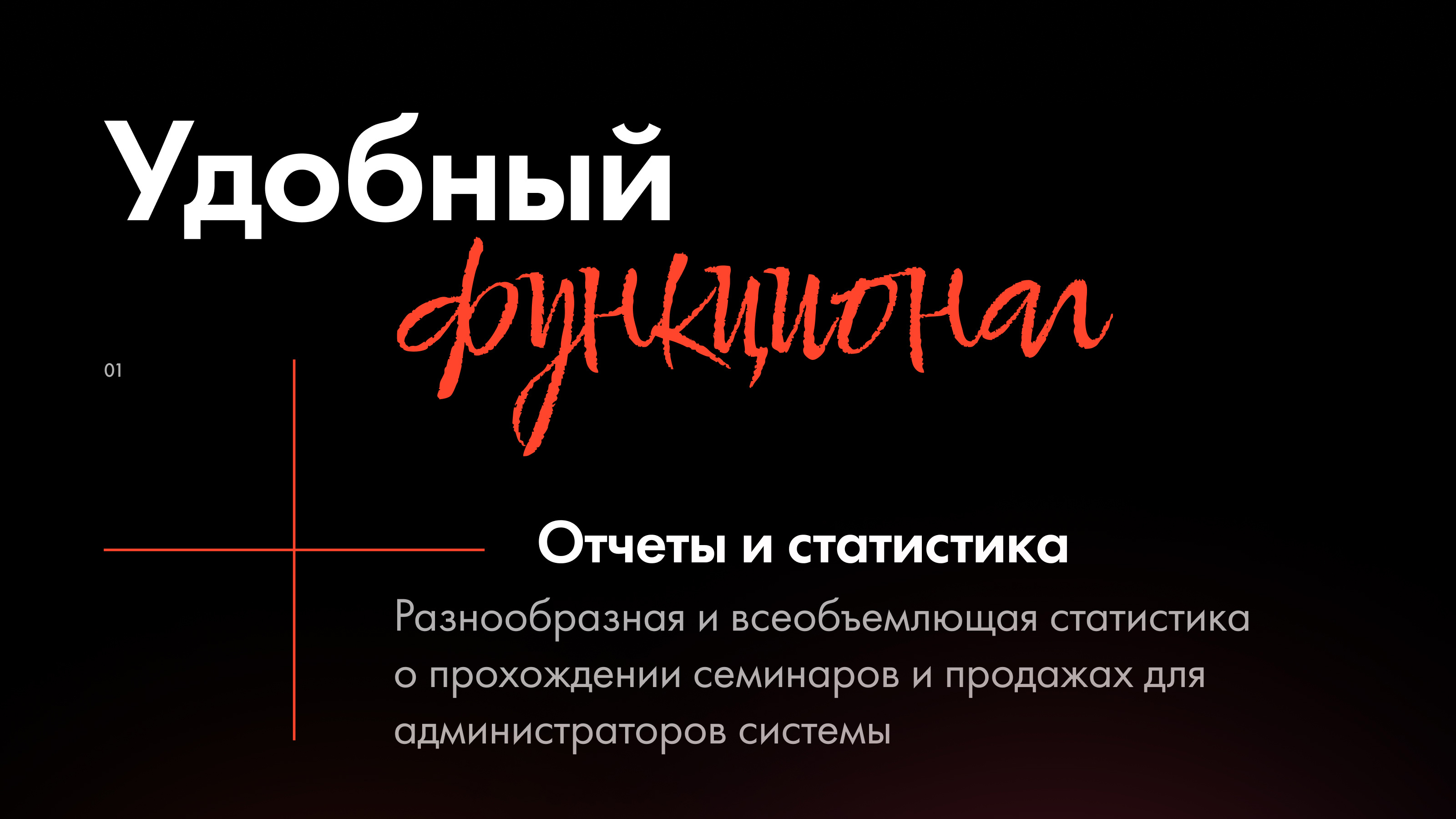 CRM-система для Henkel — Изображение №3 — Интерфейсы на Dprofile