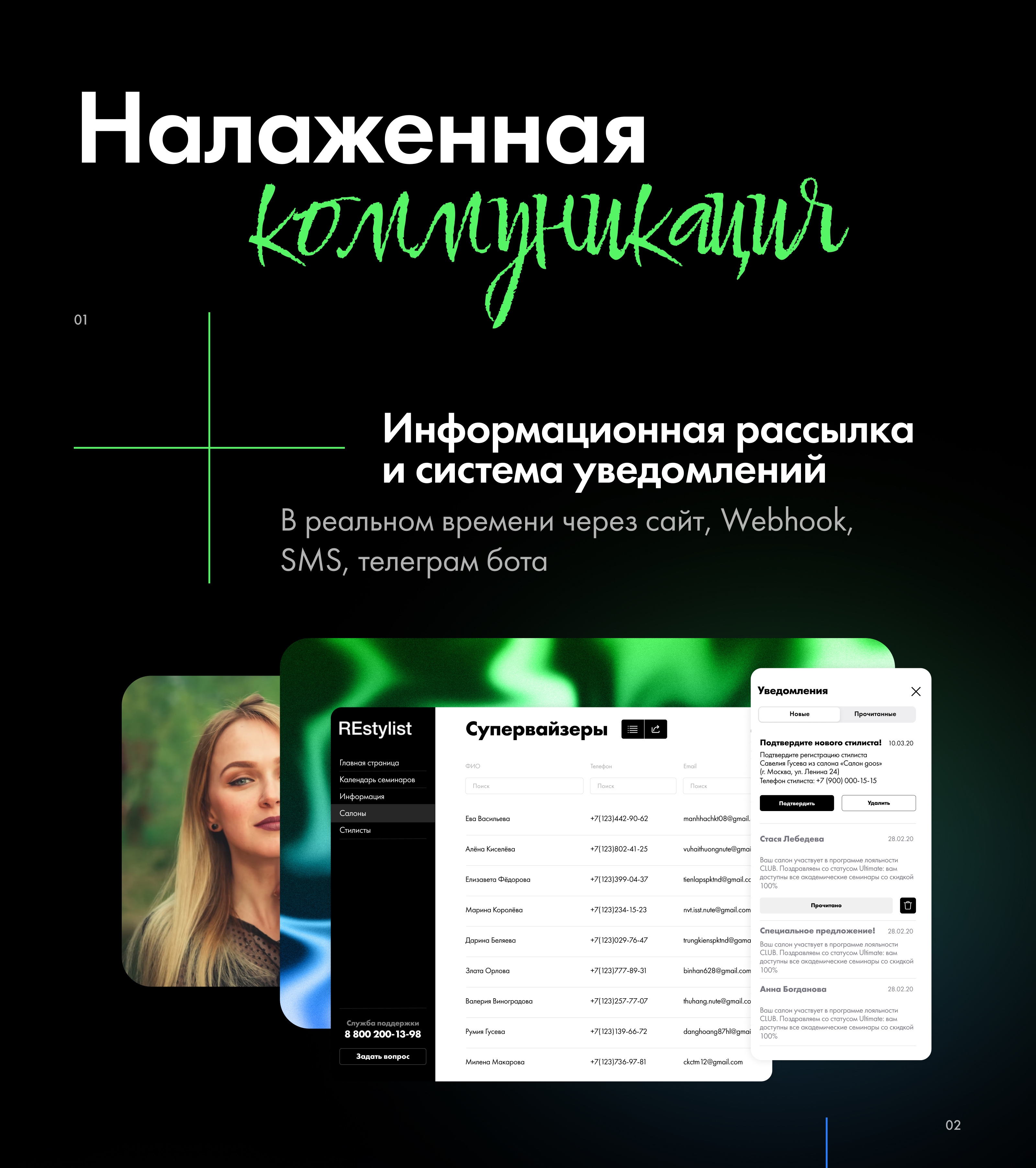 CRM-система для Henkel — Изображение №9 — Интерфейсы на Dprofile