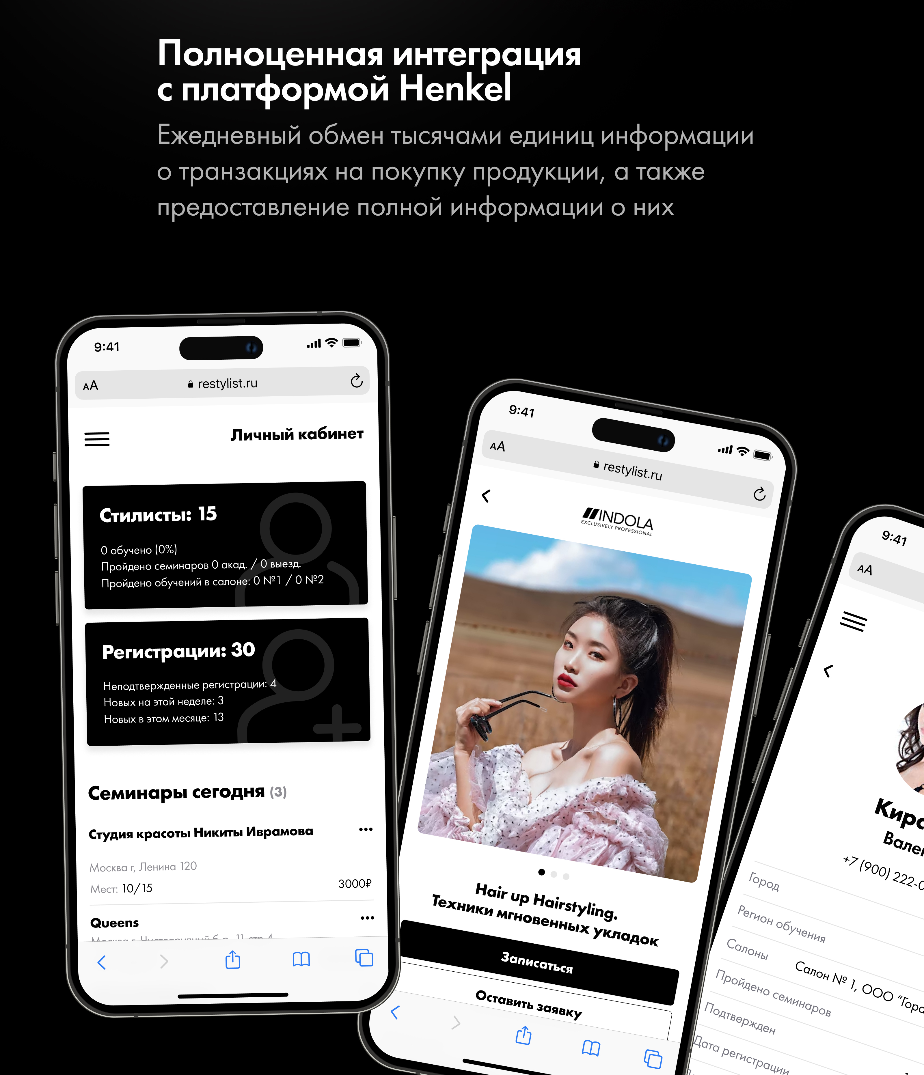 CRM-система для Henkel — Изображение №7 — Интерфейсы на Dprofile