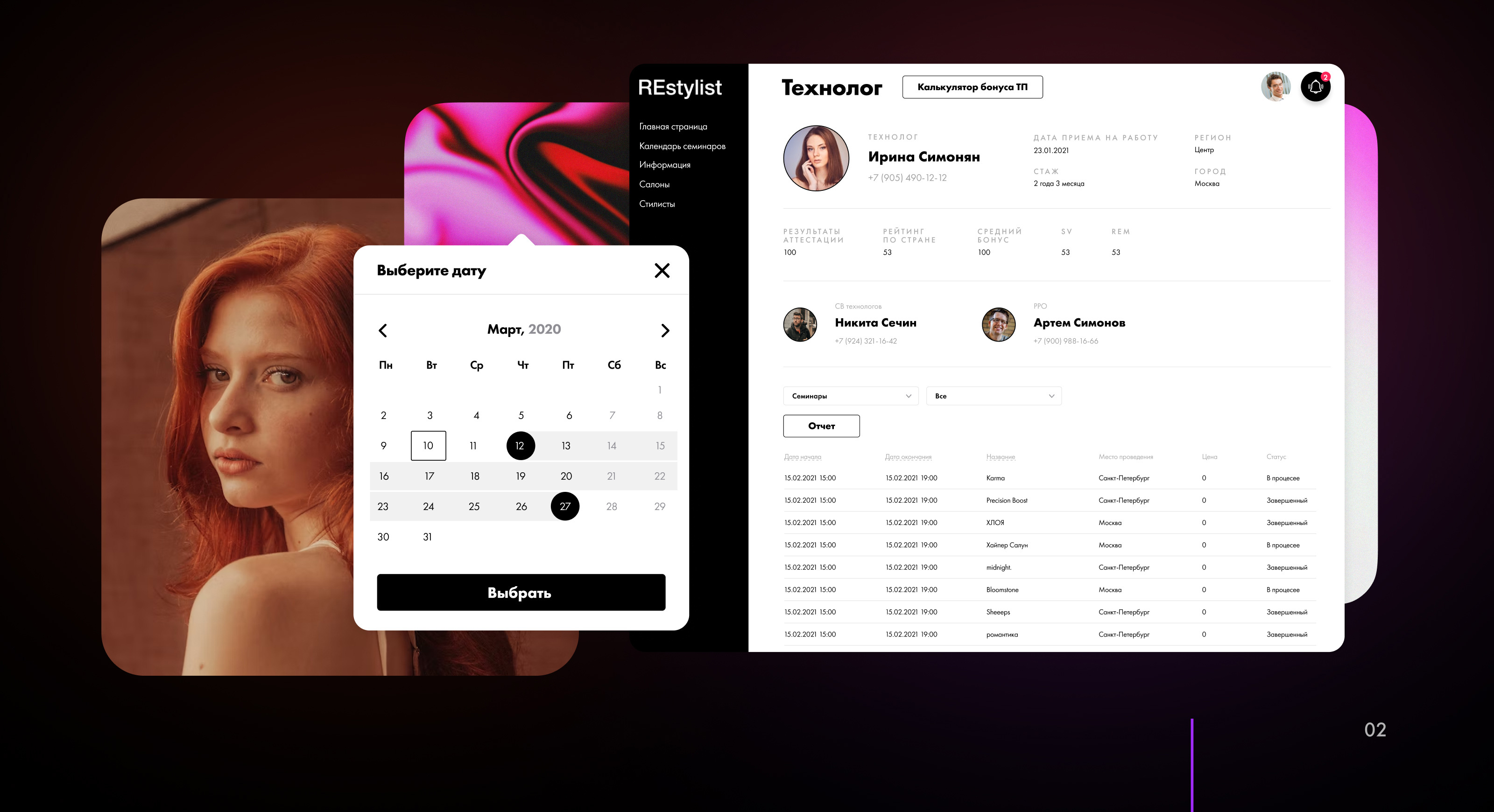 CRM-система для Henkel — Изображение №4 — Интерфейсы на Dprofile