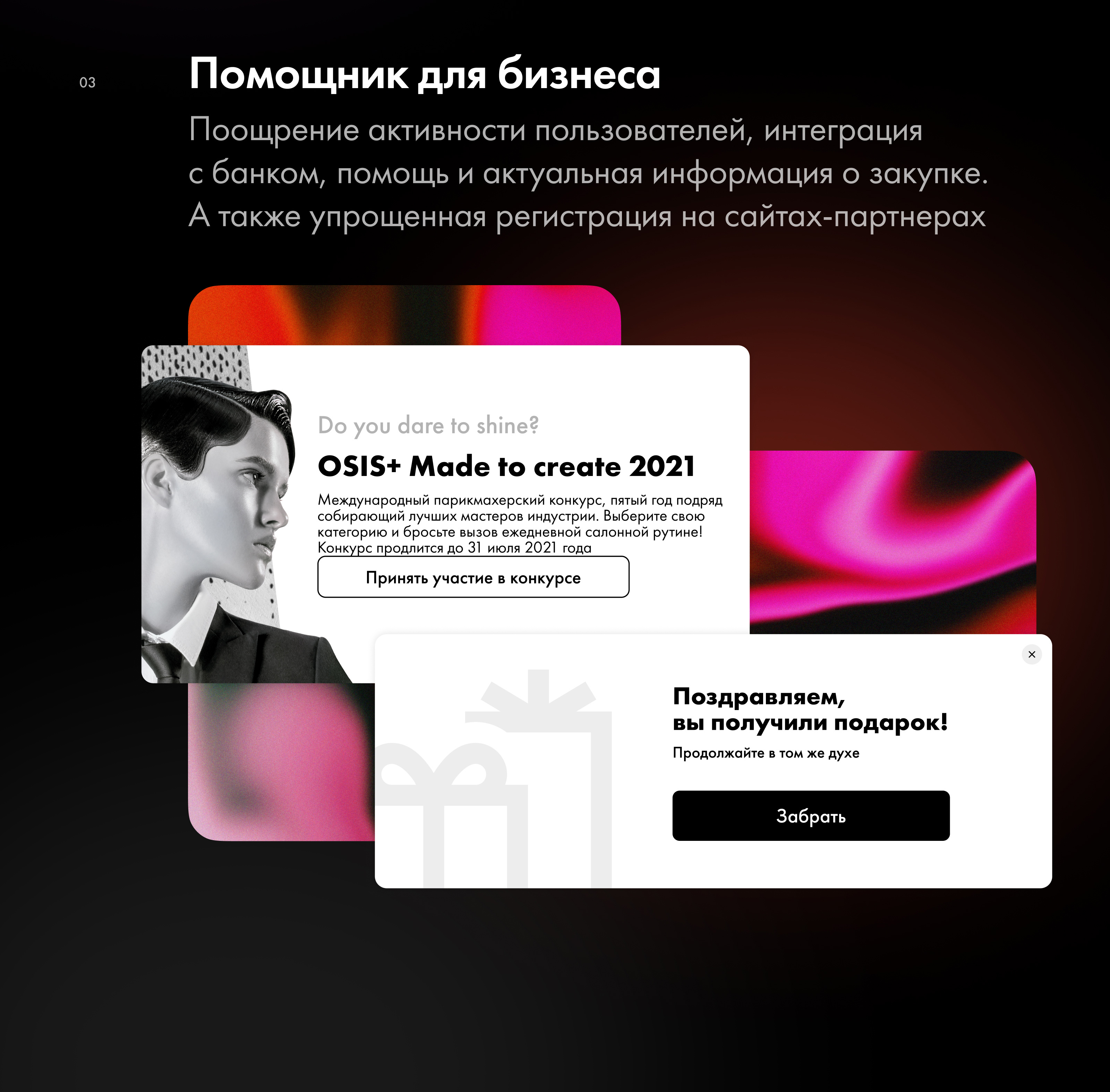 CRM-система для Henkel — Изображение №11 — Интерфейсы на Dprofile