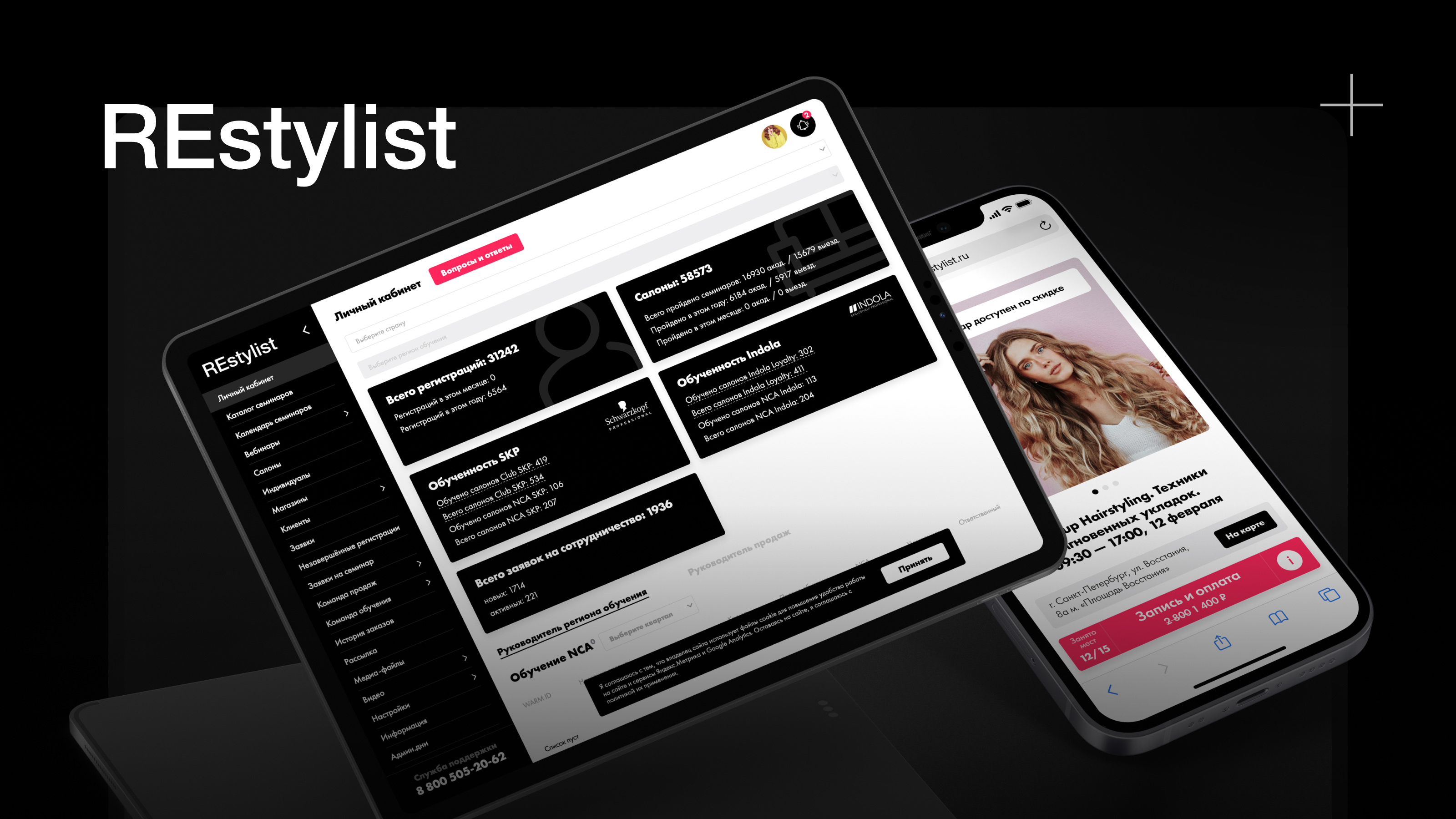 CRM-система для Henkel — Изображение №1 — Интерфейсы на Dprofile