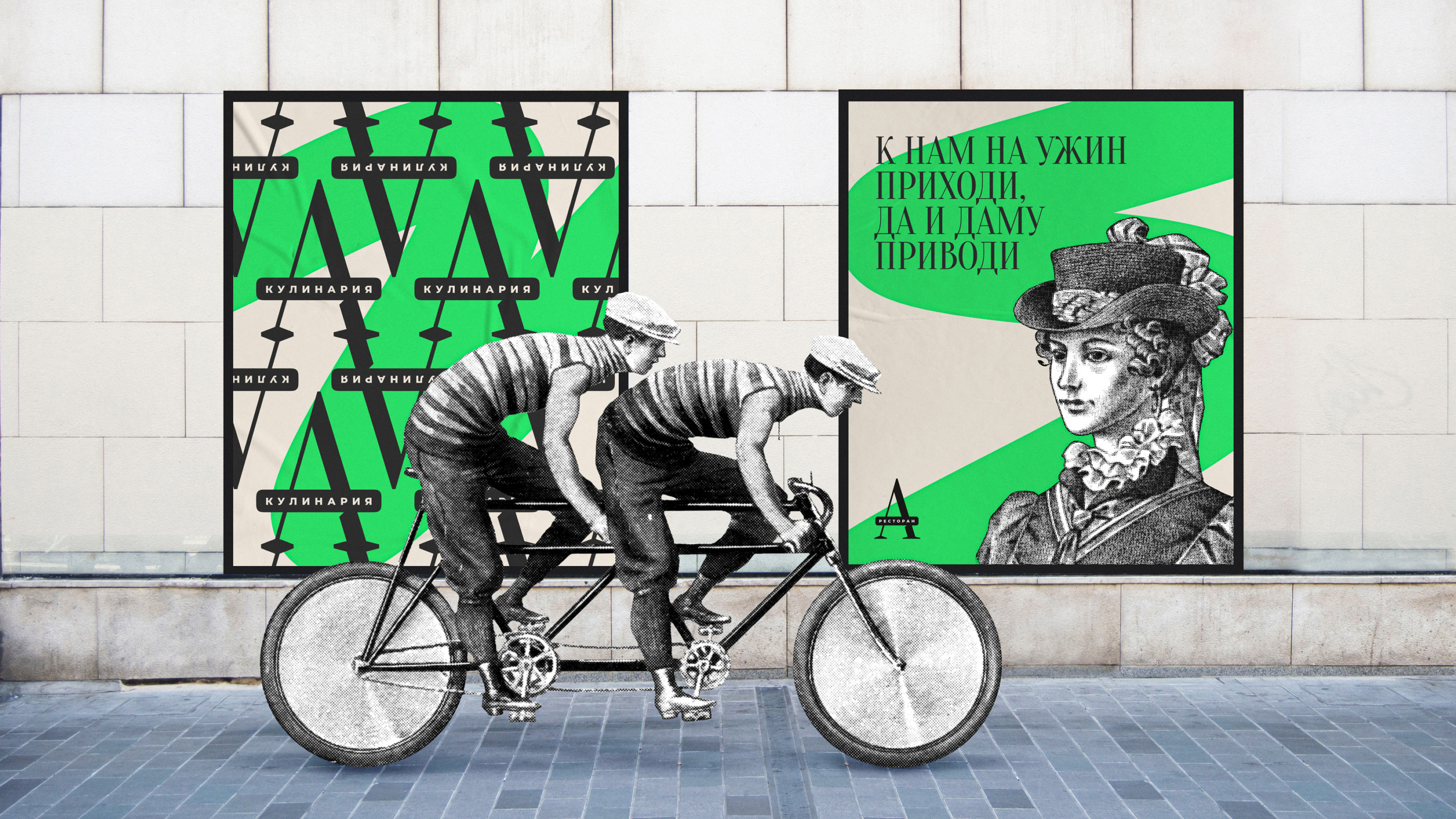Ресторан «Академический» — Изображение №7 — Брендинг на Dprofile