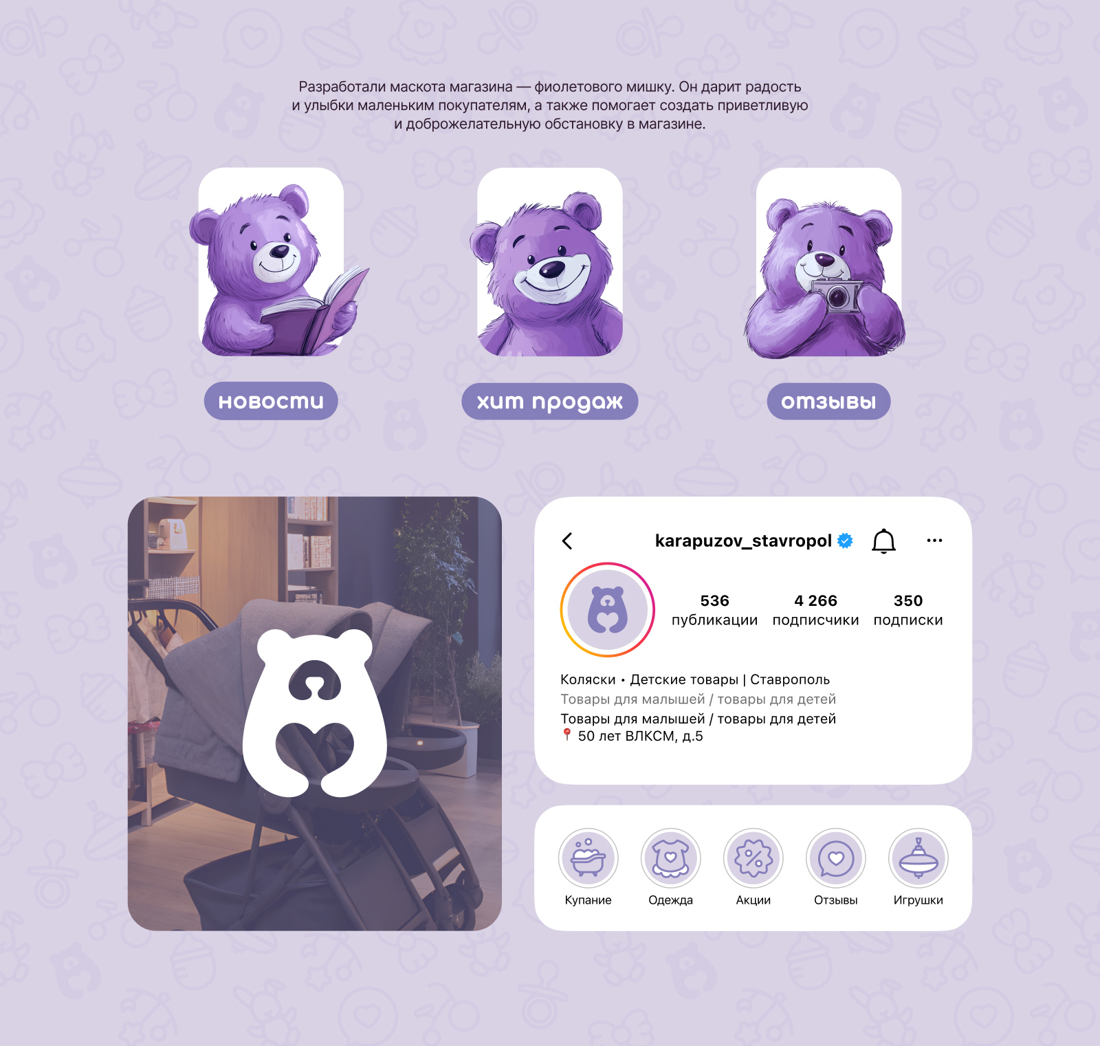 Карапузов — Изображение №2 — Брендинг, Иллюстрация на Dprofile