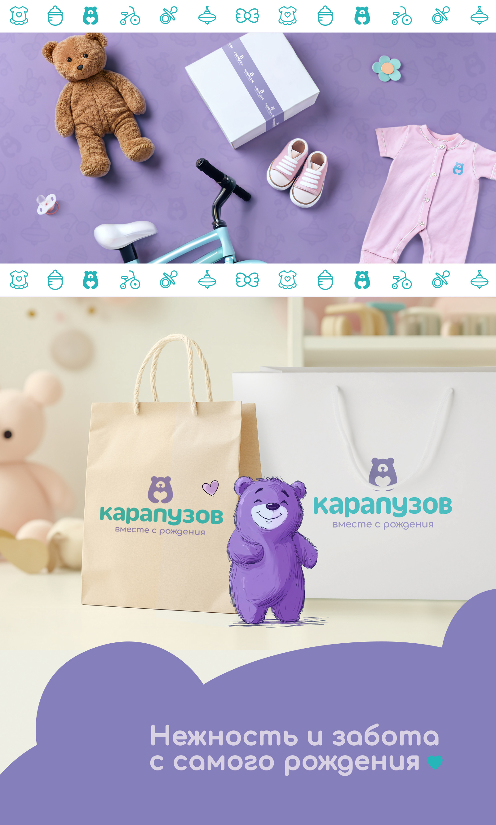 Карапузов — Изображение №5 — Брендинг, Иллюстрация на Dprofile