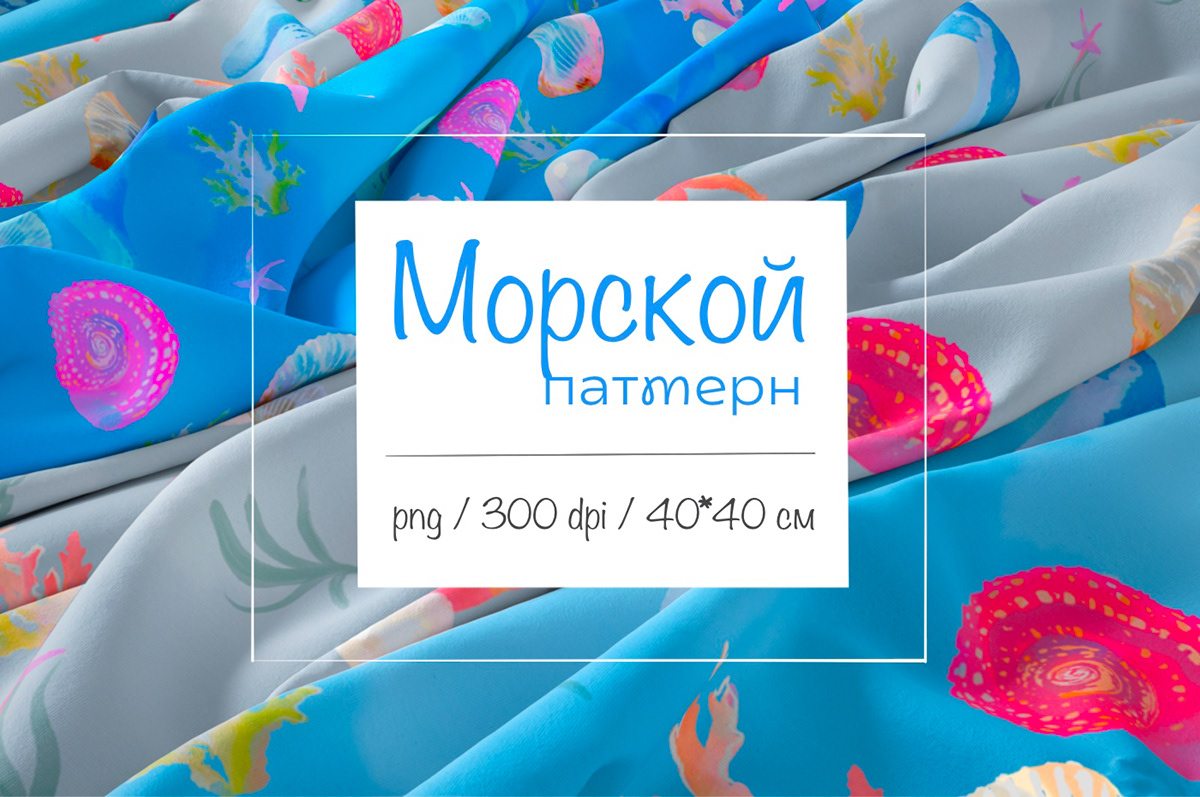 Акварельный принт для печати на ткани — Изображение №1 — Брендинг, Иллюстрация на Dprofile