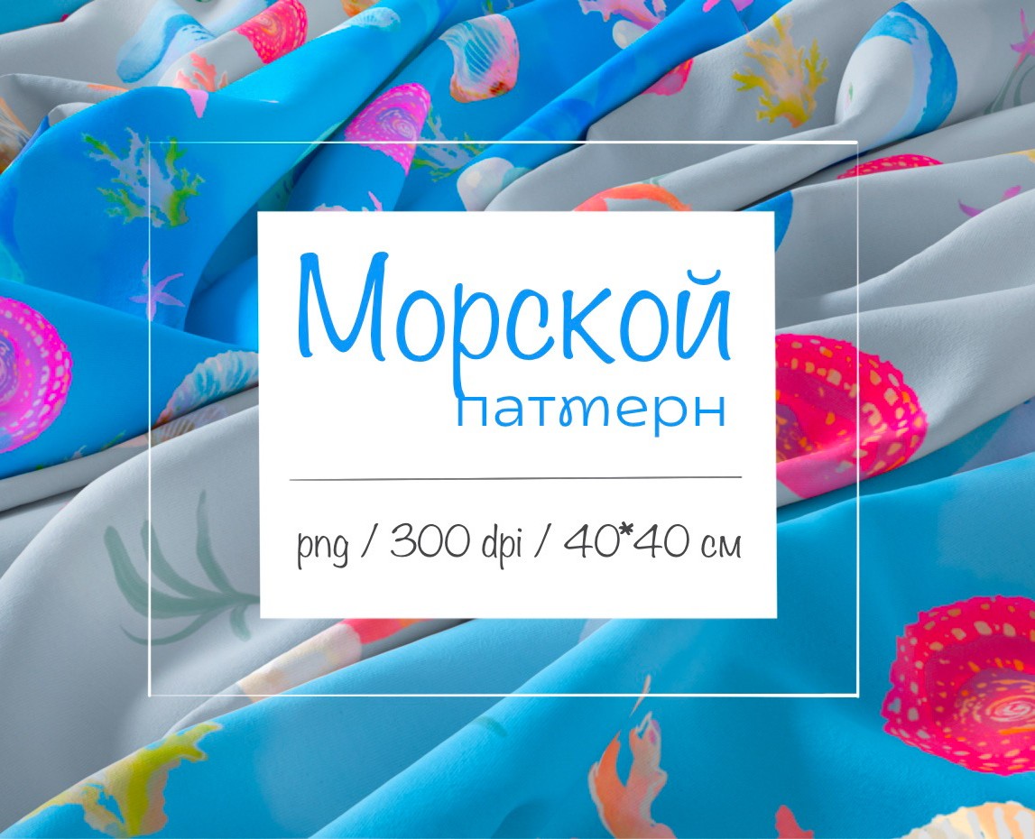 Акварельный принт для печати на ткани — Брендинг, Иллюстрация на Dprofile