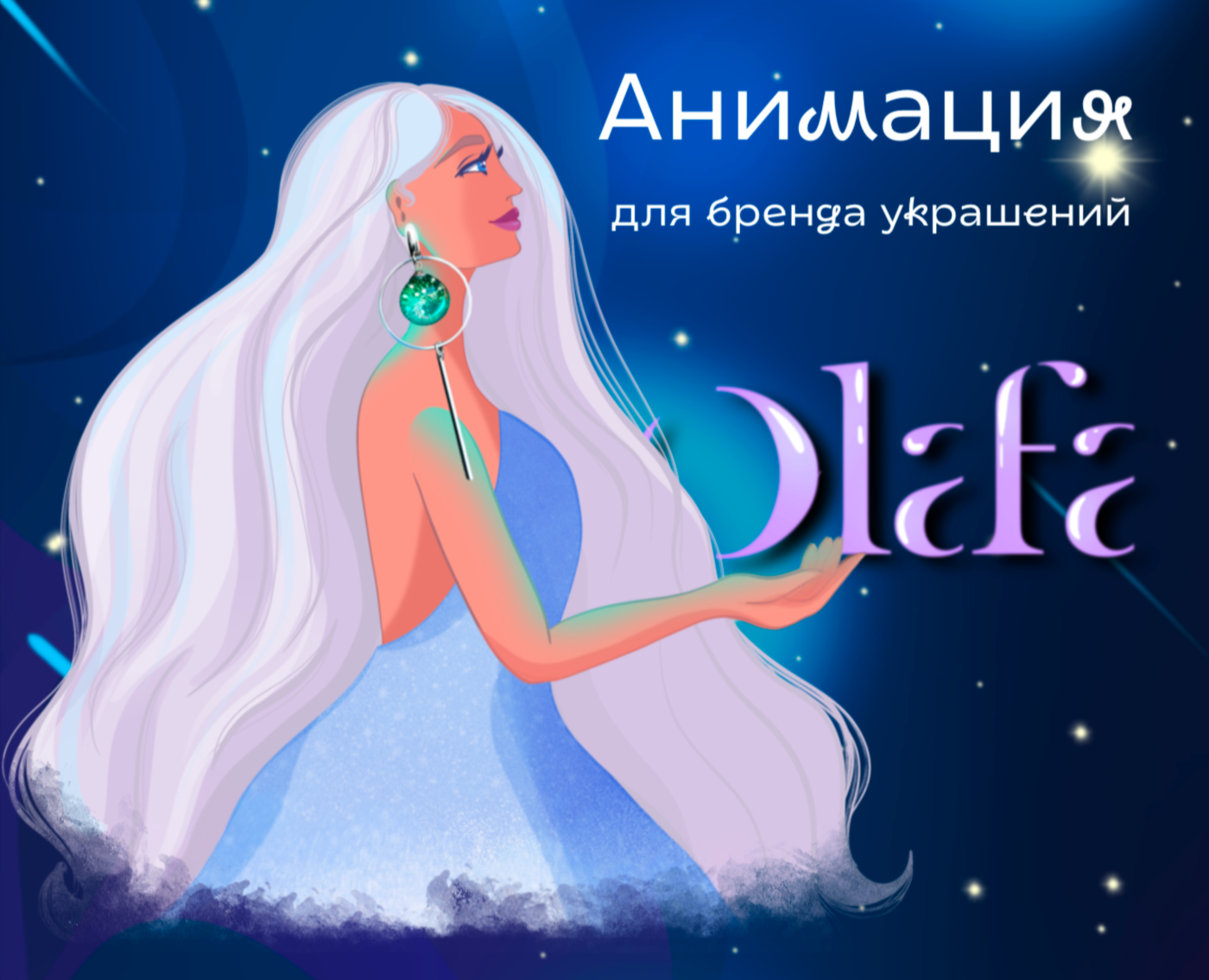 2D Анимационный ролик для бренда украшений — Иллюстрация, Анимация на Dprofile