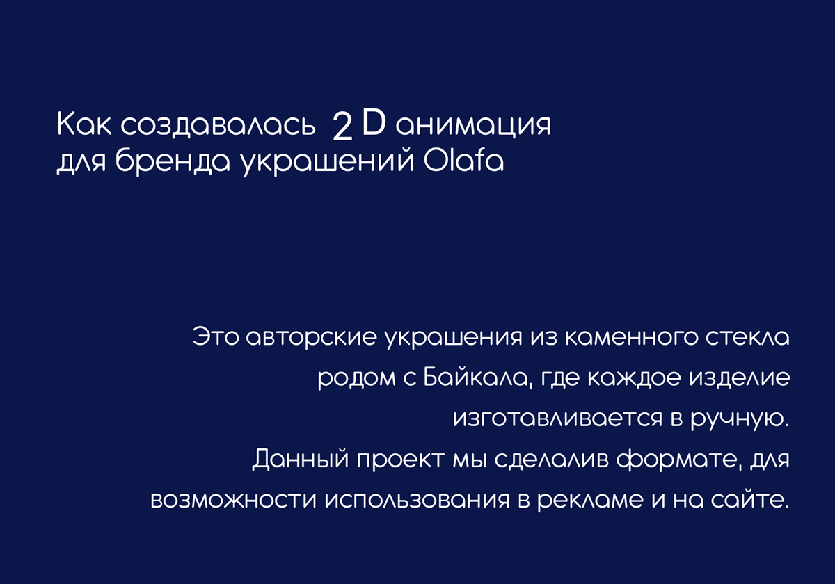 2D Анимационный ролик для бренда украшений — Изображение №1 — Иллюстрация, Анимация на Dprofile