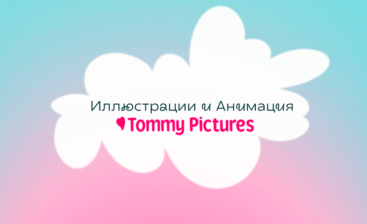 Иллюстрированный Анимационный 2D ролик — Изображение №5 — Иллюстрация, Анимация на Dprofile
